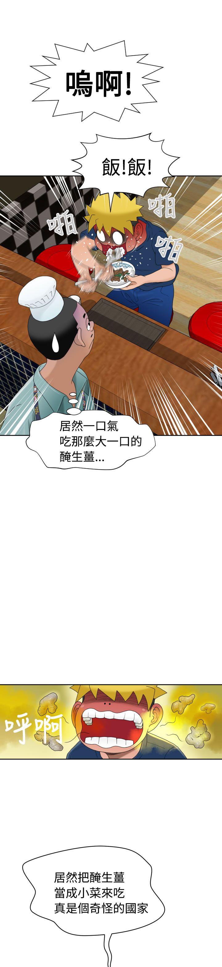 [日本漫画] 福冈的女人们 单本,巨乳大奶,正太控#[41P]-15