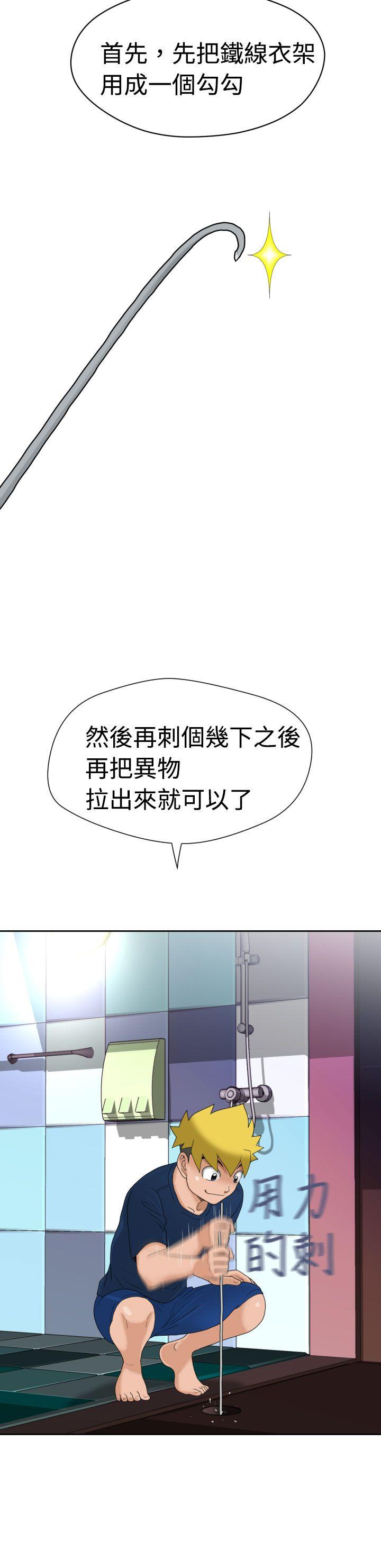 [日本漫画] 福冈的女人们 单本,巨乳大奶,正太控#[41P]-35