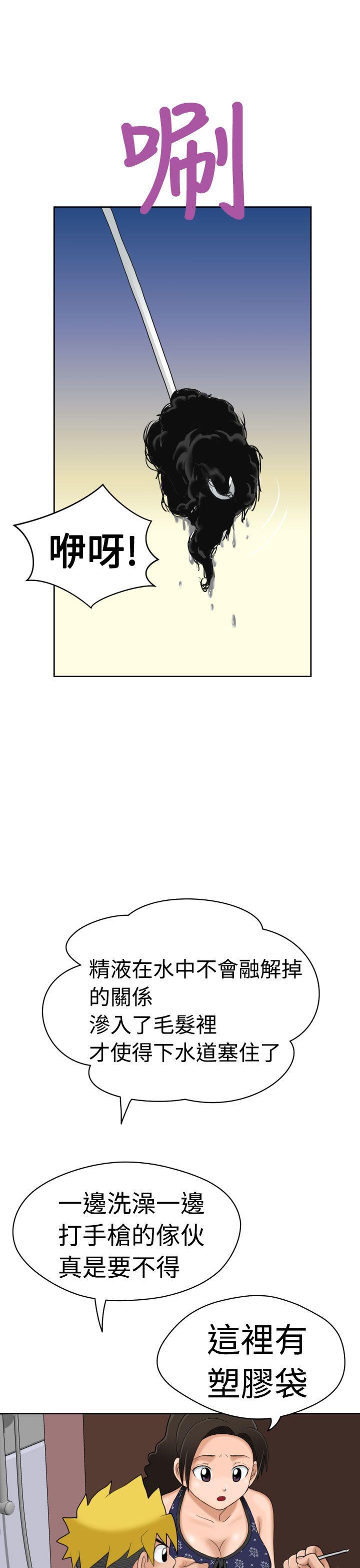 [日本漫画] 福冈的女人们 单本,巨乳大奶,正太控#[41P]-36