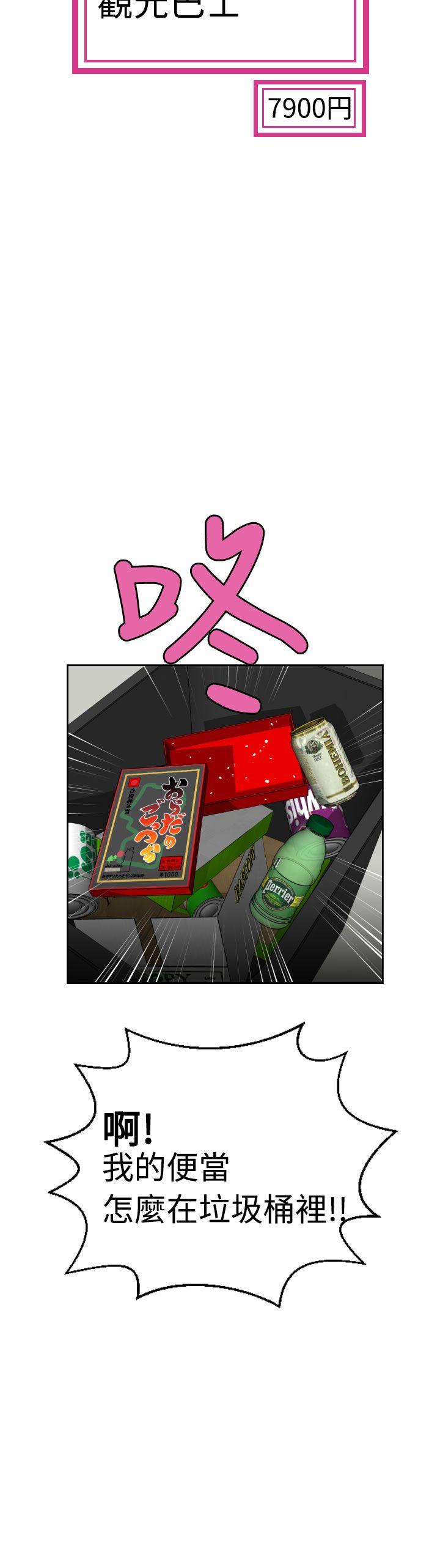 [日本漫画] 福冈的女人们 单本,巨乳大奶,正太控#[41P]-6