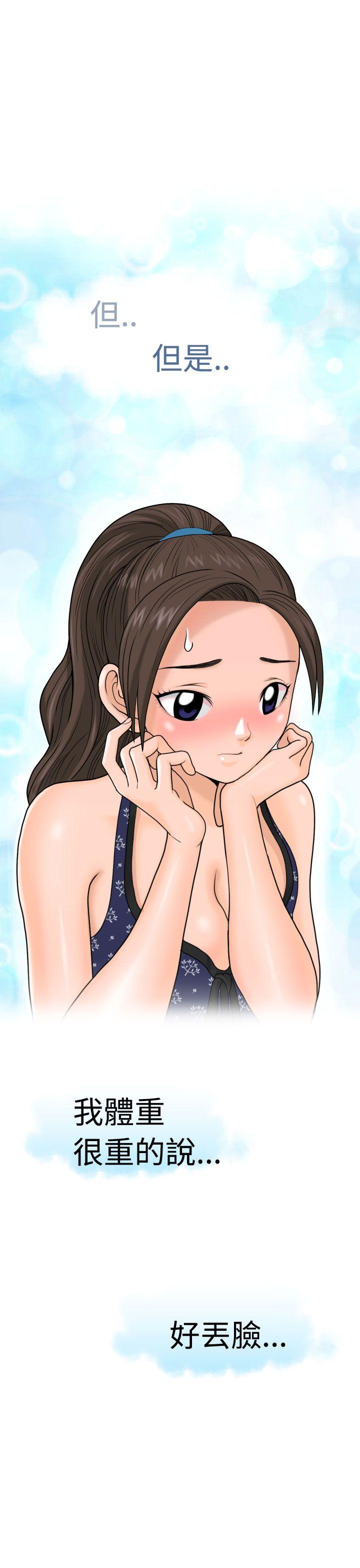 [日本漫画] 福冈的女人们 单本,巨乳大奶,正太控#[41P]-13