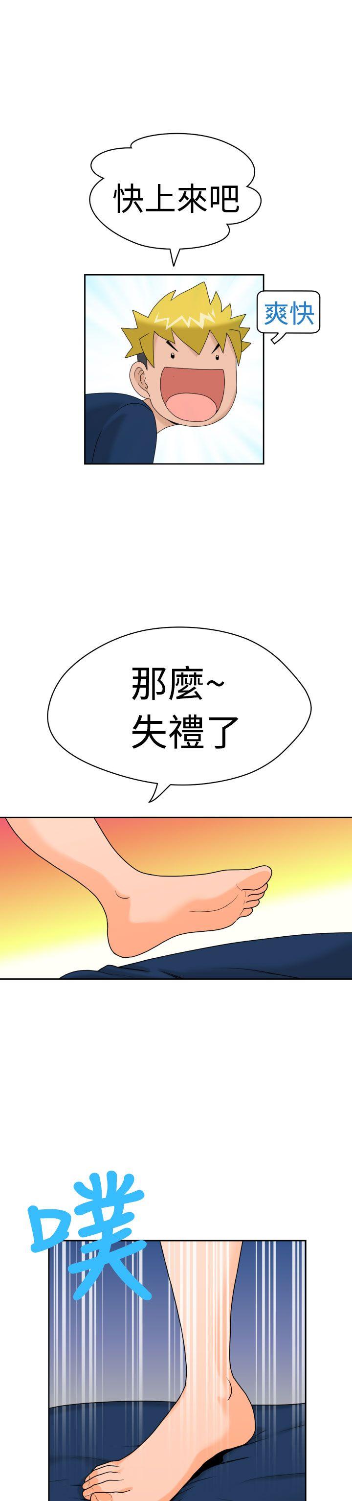 [日本漫画] 福冈的女人们 单本,巨乳大奶,正太控#[41P]-14