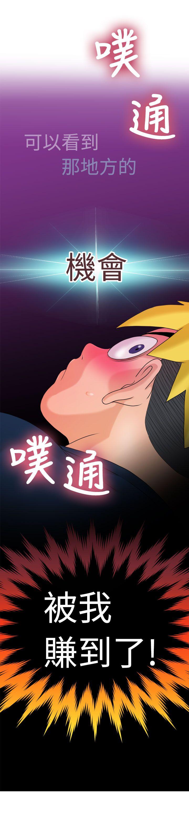 [日本漫画] 福冈的女人们 单本,巨乳大奶,正太控#[41P]-20