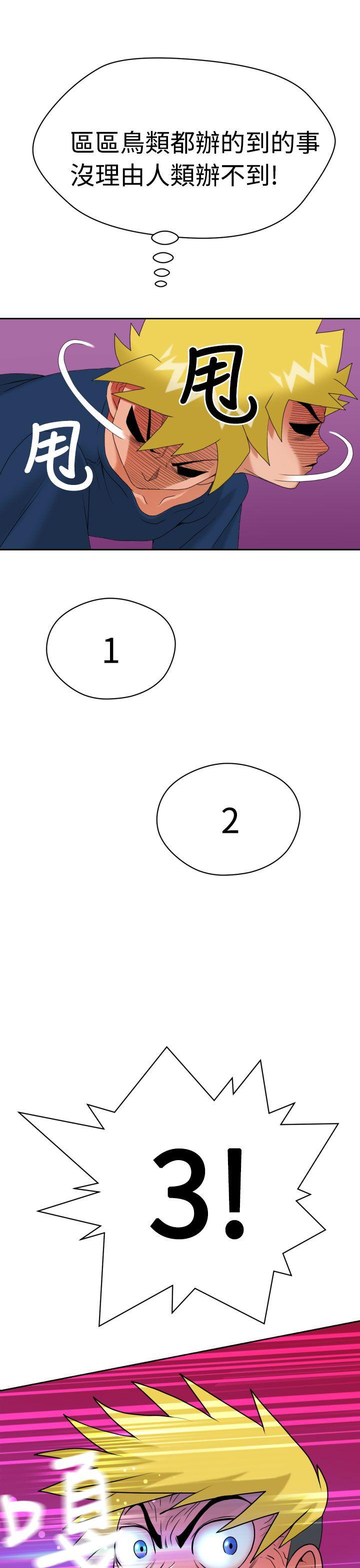 [日本漫画] 福冈的女人们 单本,巨乳大奶,正太控#[41P]-23