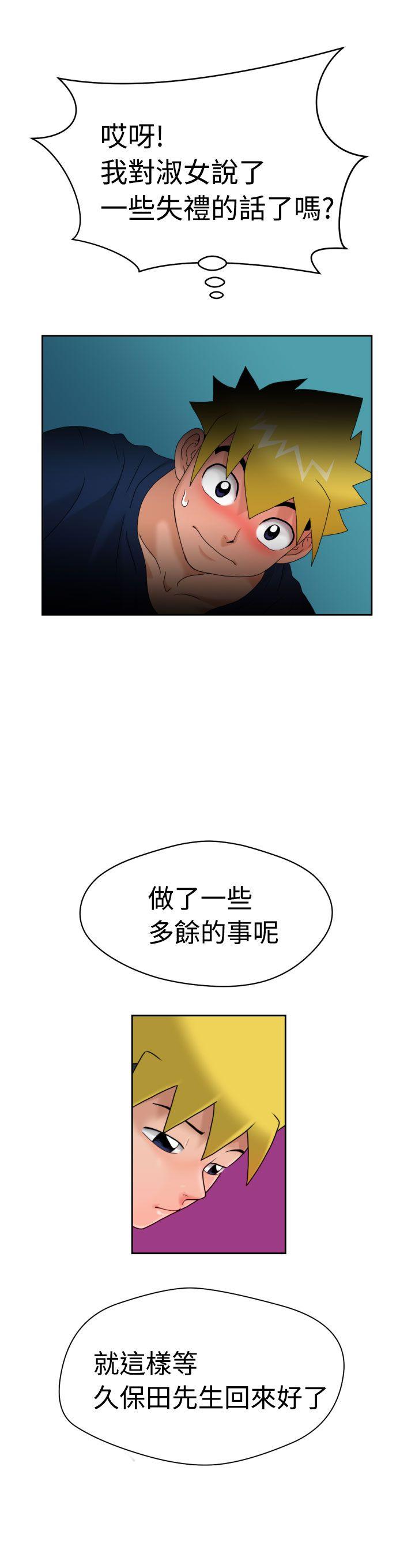 [日本漫画] 福冈的女人们 单本,巨乳大奶,正太控#[41P]-29