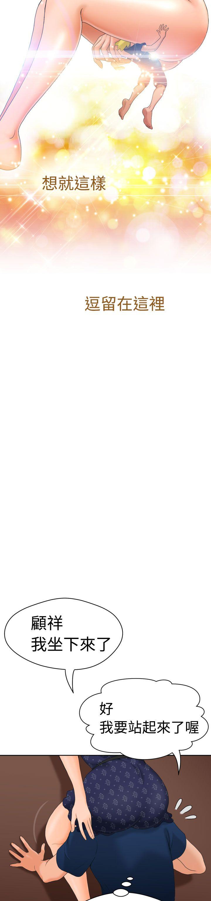 [日本漫画] 福冈的女人们 单本,巨乳大奶,正太控#[41P]-36