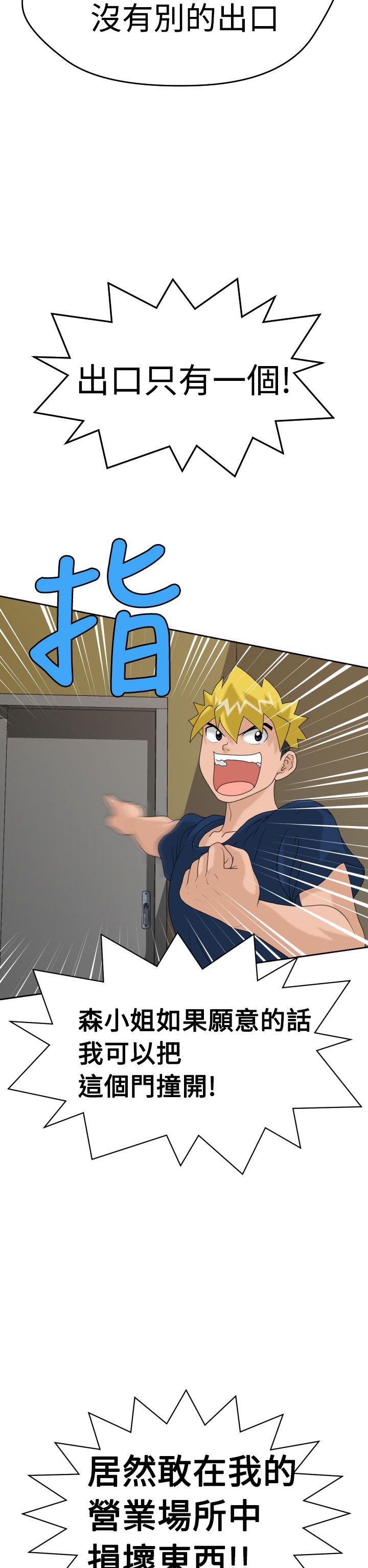 [日本漫画] 福冈的女人们 单本,巨乳大奶,正太控#[41P]-5