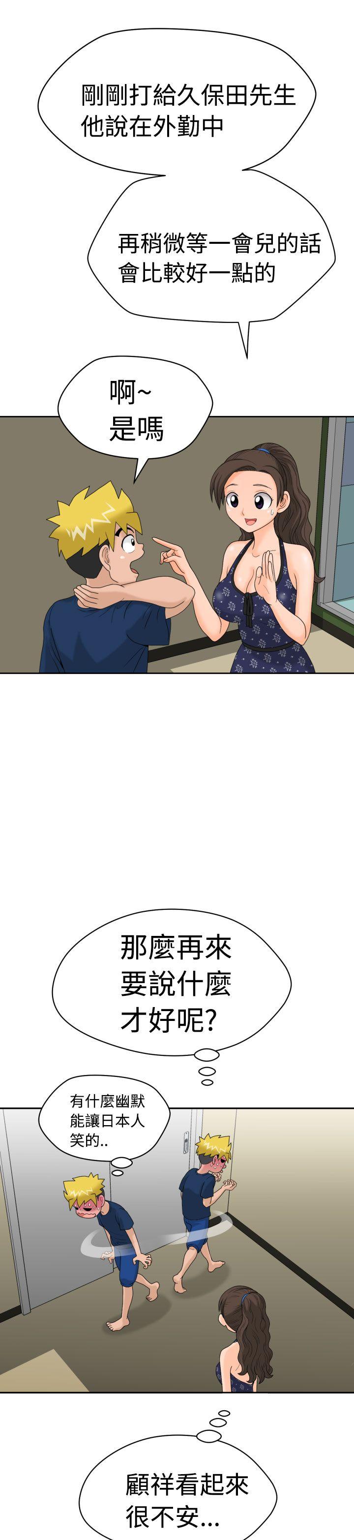 [日本漫画] 福冈的女人们 单本,巨乳大奶,正太控#[41P]-7