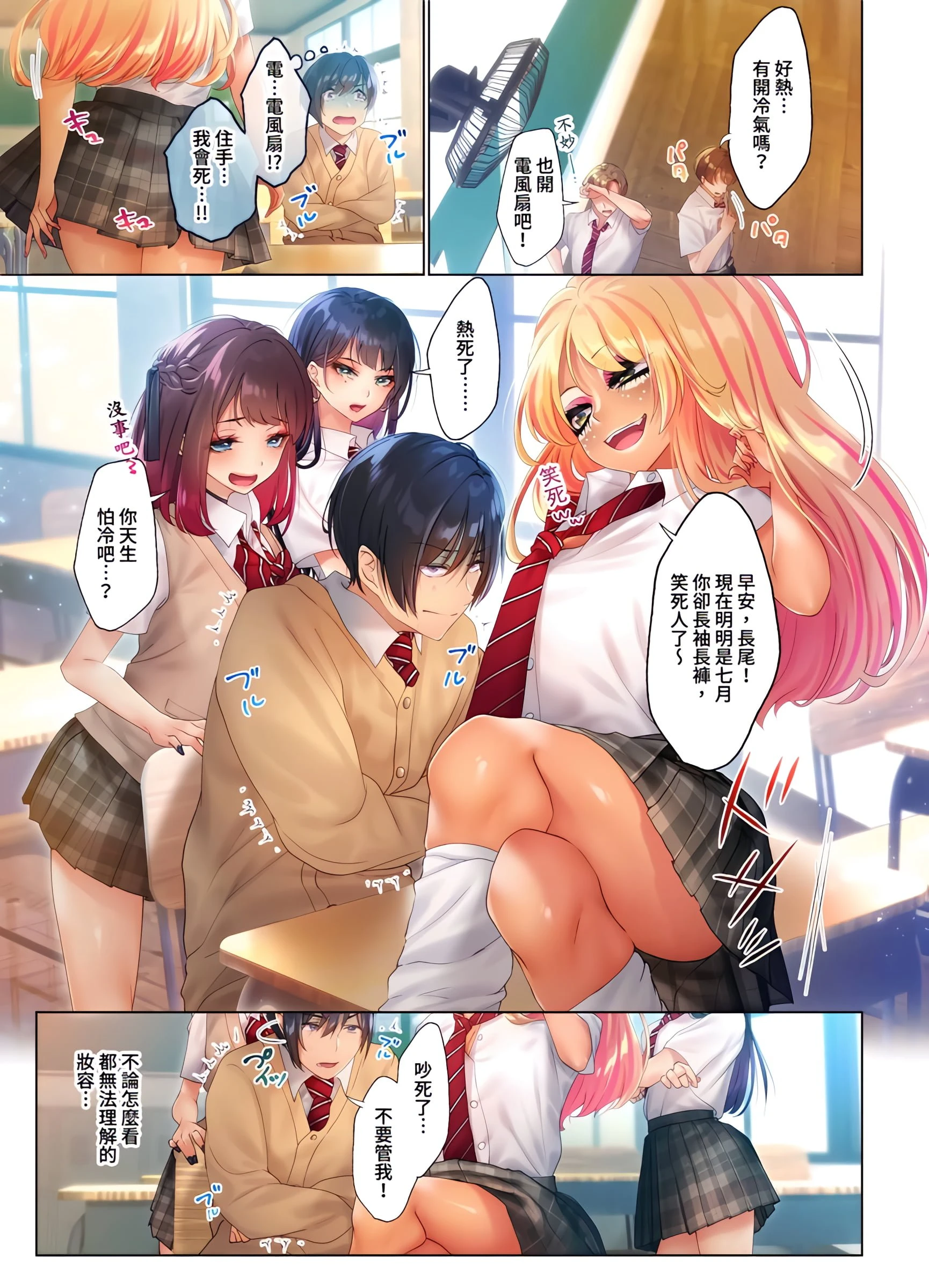 [日本漫画] 和素颜辣妹挥汗性交 短篇,巨乳大奶,女学生#[25P]-2