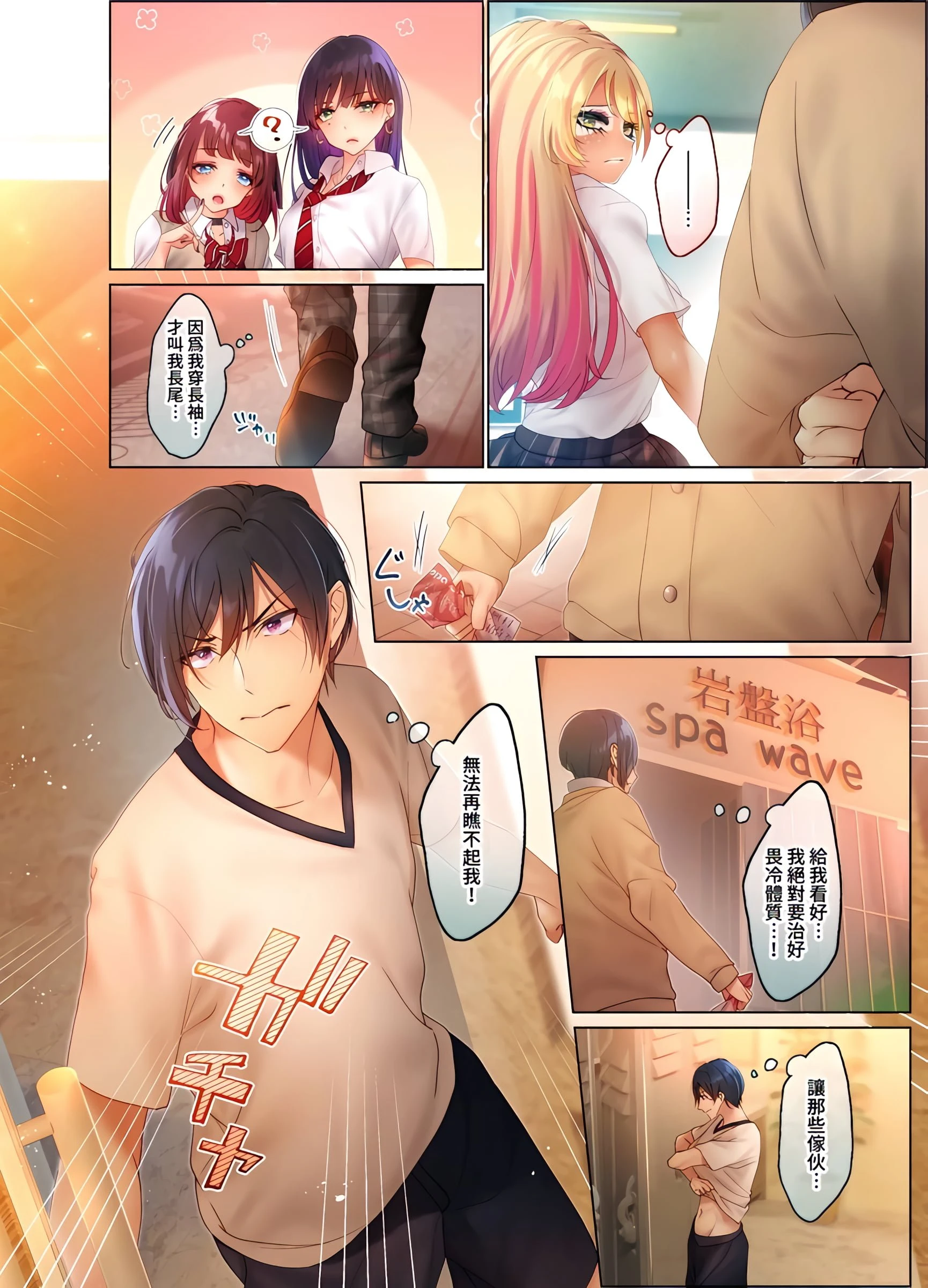 [日本漫画] 和素颜辣妹挥汗性交 短篇,巨乳大奶,女学生#[25P]-3