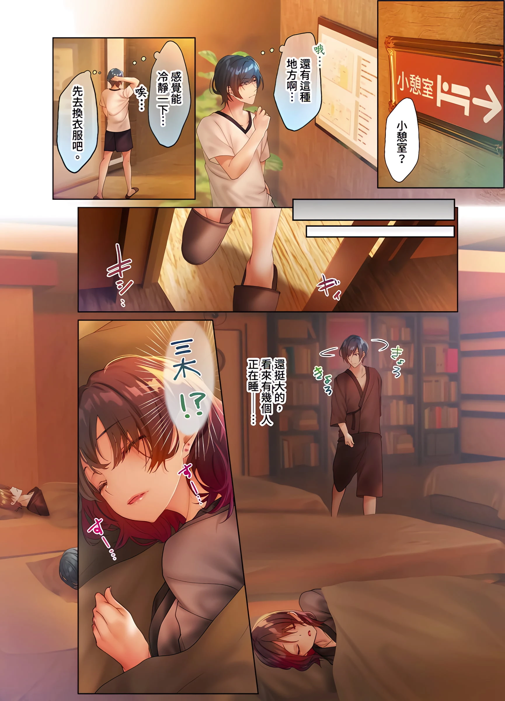 [日本漫画] 和素颜辣妹挥汗性交 短篇,巨乳大奶,女学生#[24P]-5