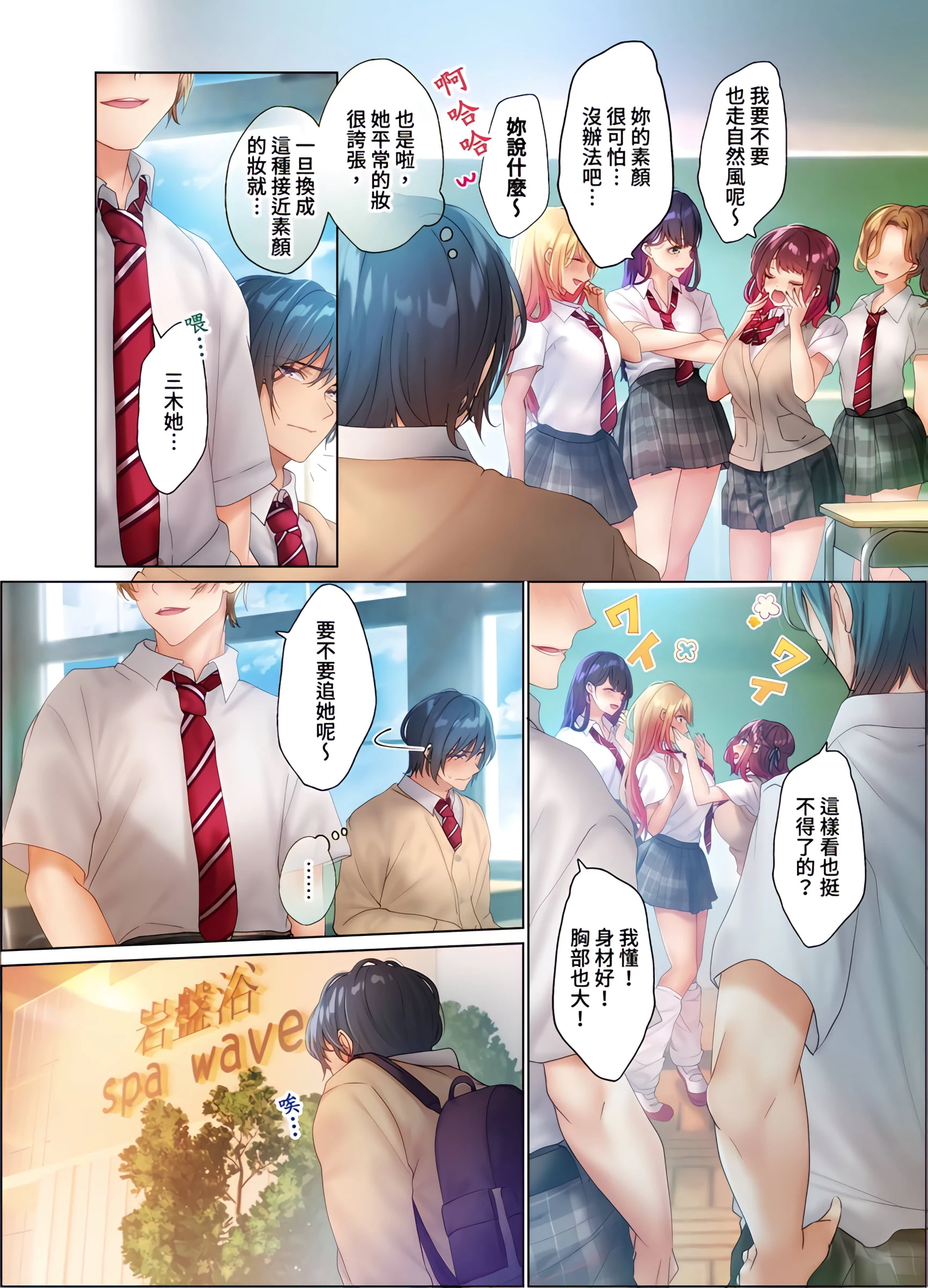 [日本漫画] 和素颜辣妹挥汗性交 短篇,巨乳大奶,女学生#[24P]-2