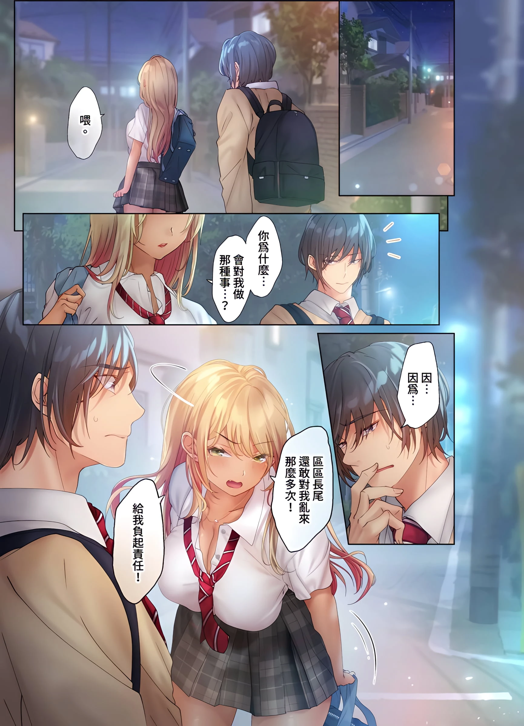 [日本漫画] 和素颜辣妹挥汗性交 短篇,巨乳大奶,女学生#[24P]-23