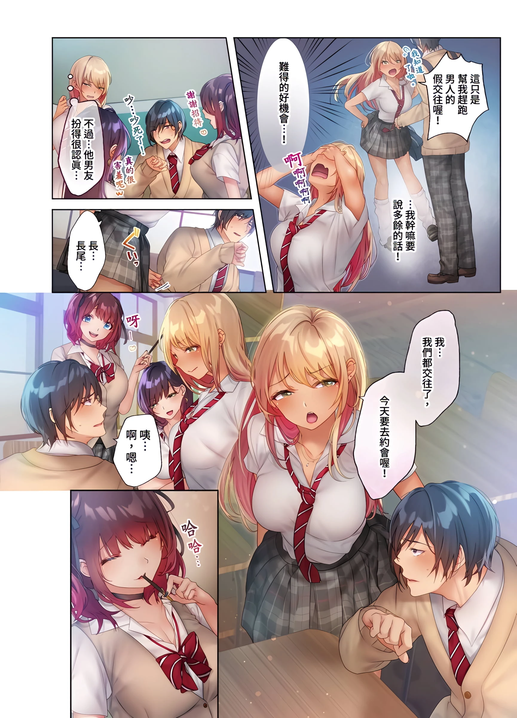 [日本漫画] 和素颜辣妹挥汗性交 短篇,巨乳大奶,女学生#[24P]-3