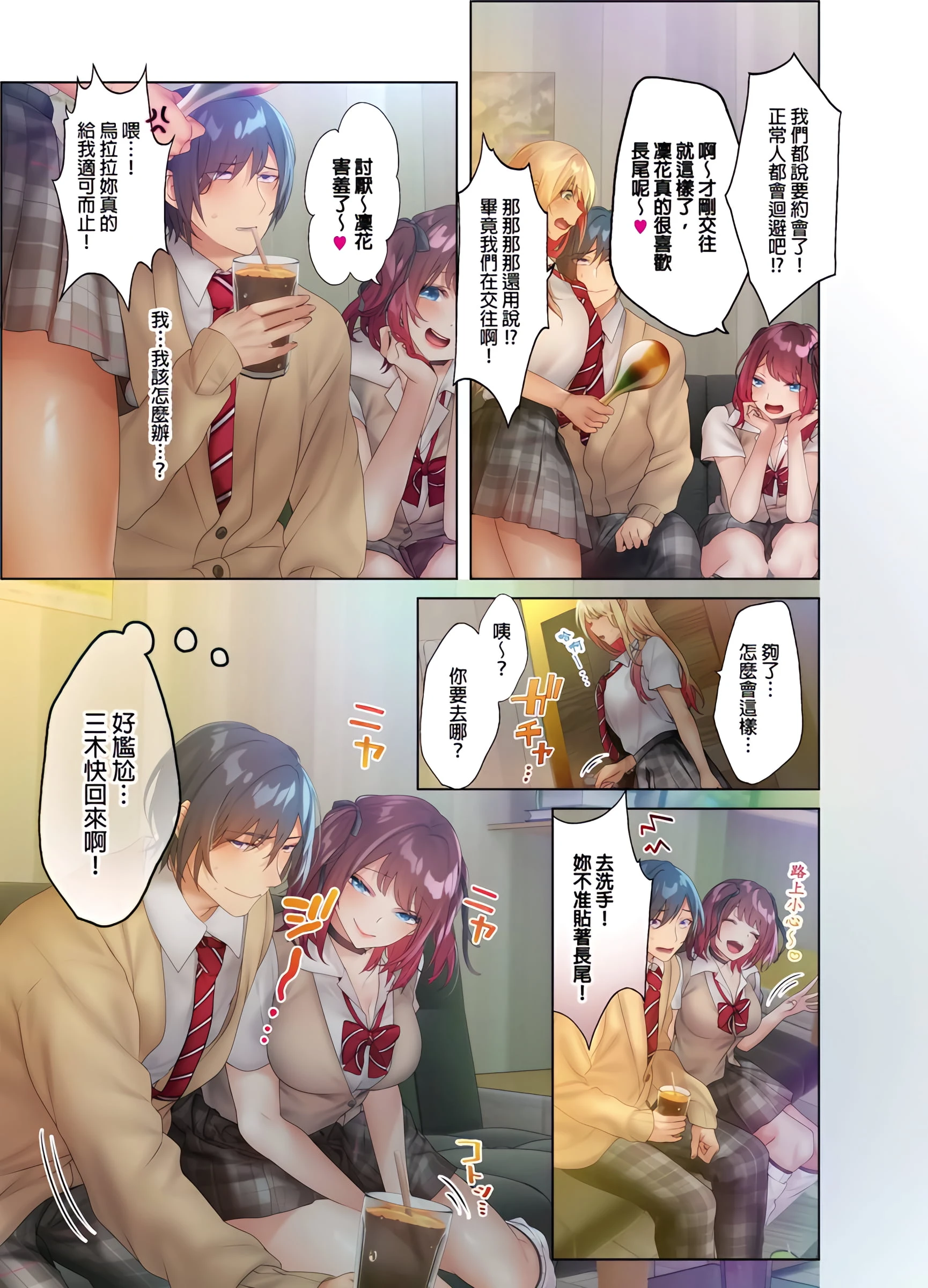 [日本漫画] 和素颜辣妹挥汗性交 短篇,巨乳大奶,女学生#[24P]-5