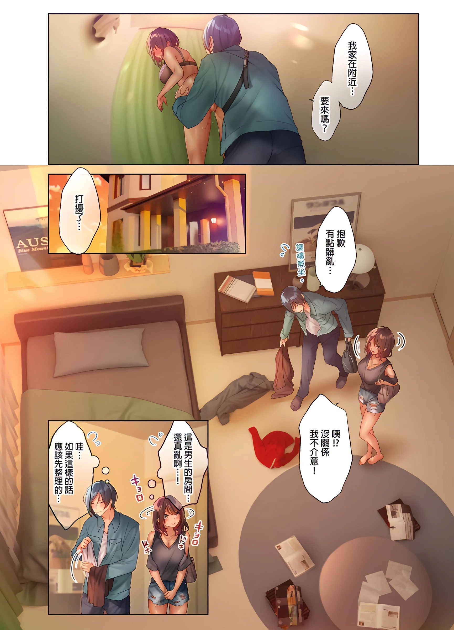 [日本漫画] 和素颜辣妹挥汗性交 短篇,巨乳大奶,女学生#[24P]-14