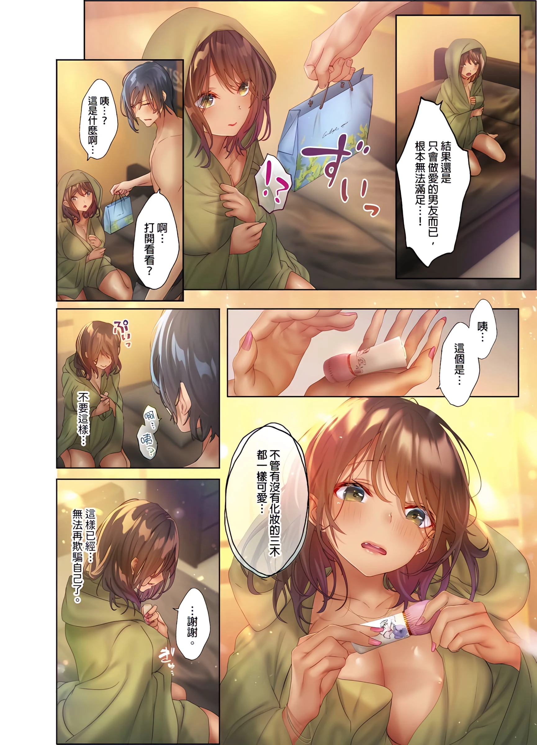 [日本漫画] 和素颜辣妹挥汗性交 短篇,巨乳大奶,女学生#[24P]-24