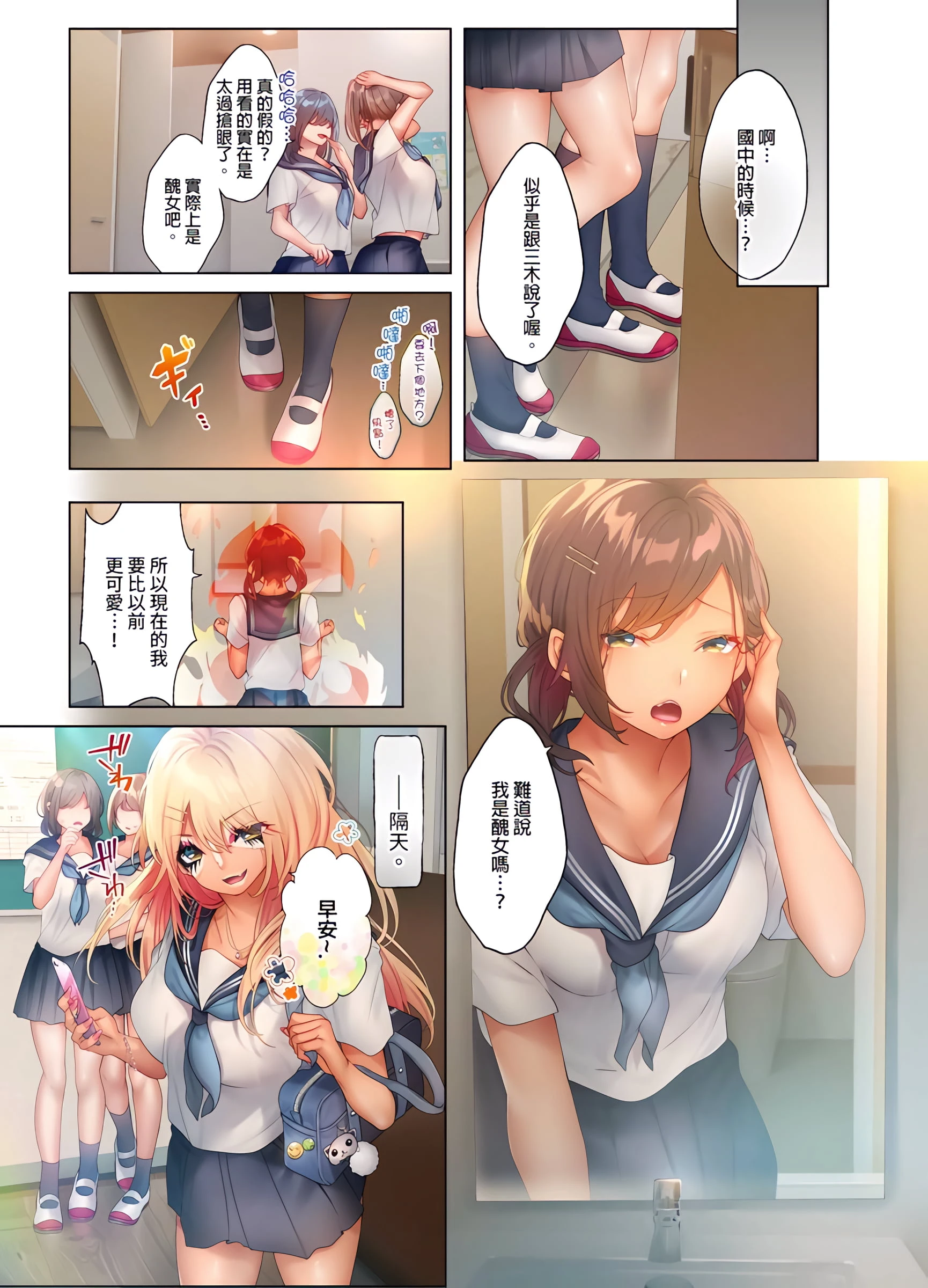 [日本漫画] 和素颜辣妹挥汗性交 短篇,巨乳大奶,女学生#[24P]-3