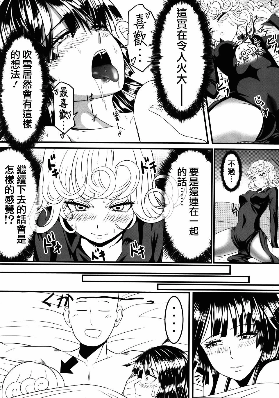 [日本漫画] でこぼこラブsister 同人,萝莉#[22P]-18