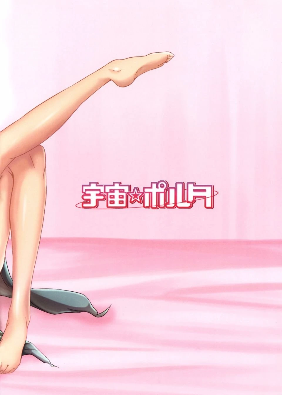 [日本漫画] でこぼこラブsister 同人,萝莉#[22P]-22