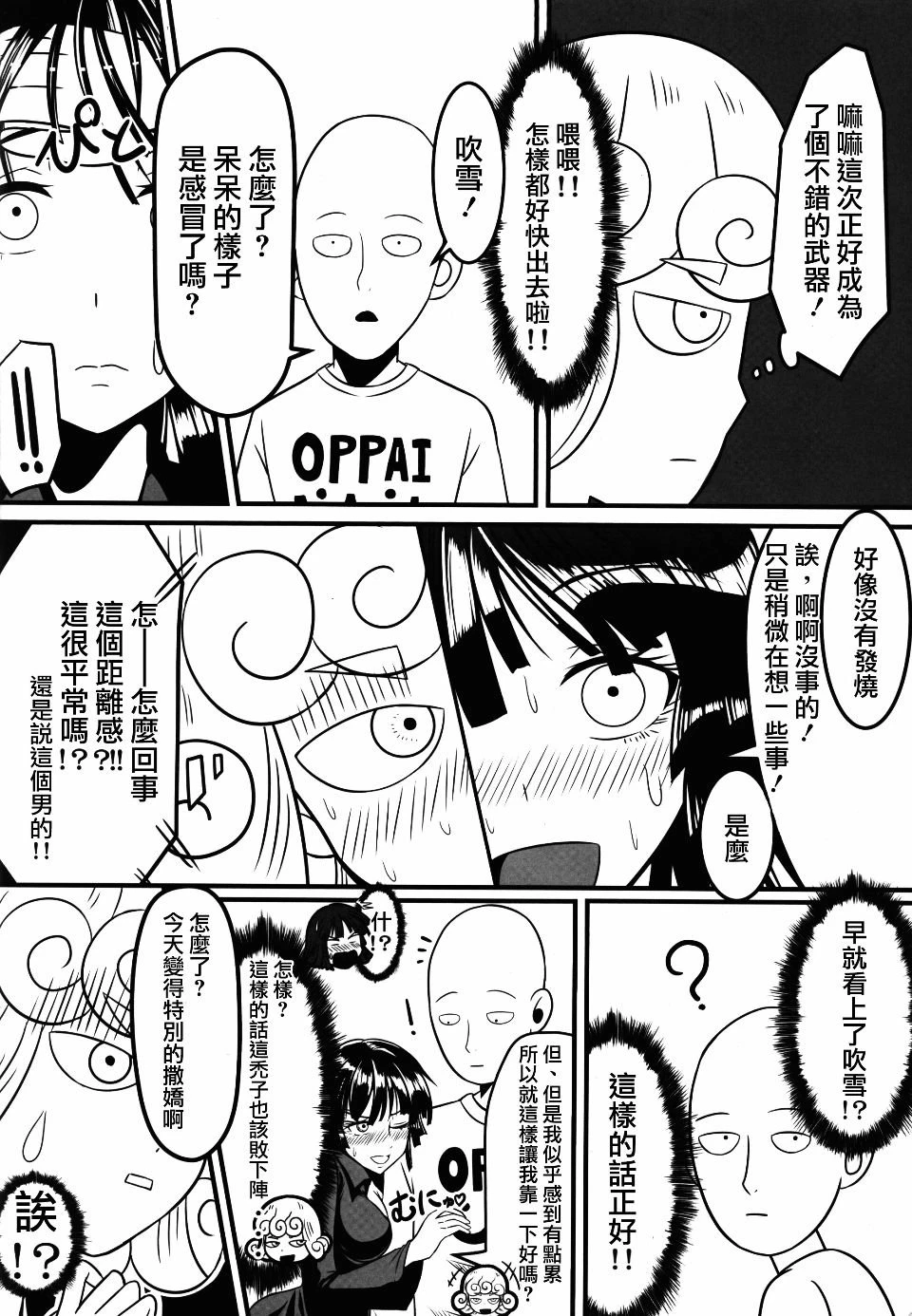 [日本漫画] でこぼこラブsister 同人,萝莉#[22P]-6