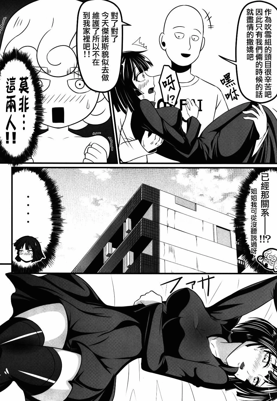 [日本漫画] でこぼこラブsister 同人,萝莉#[22P]-7