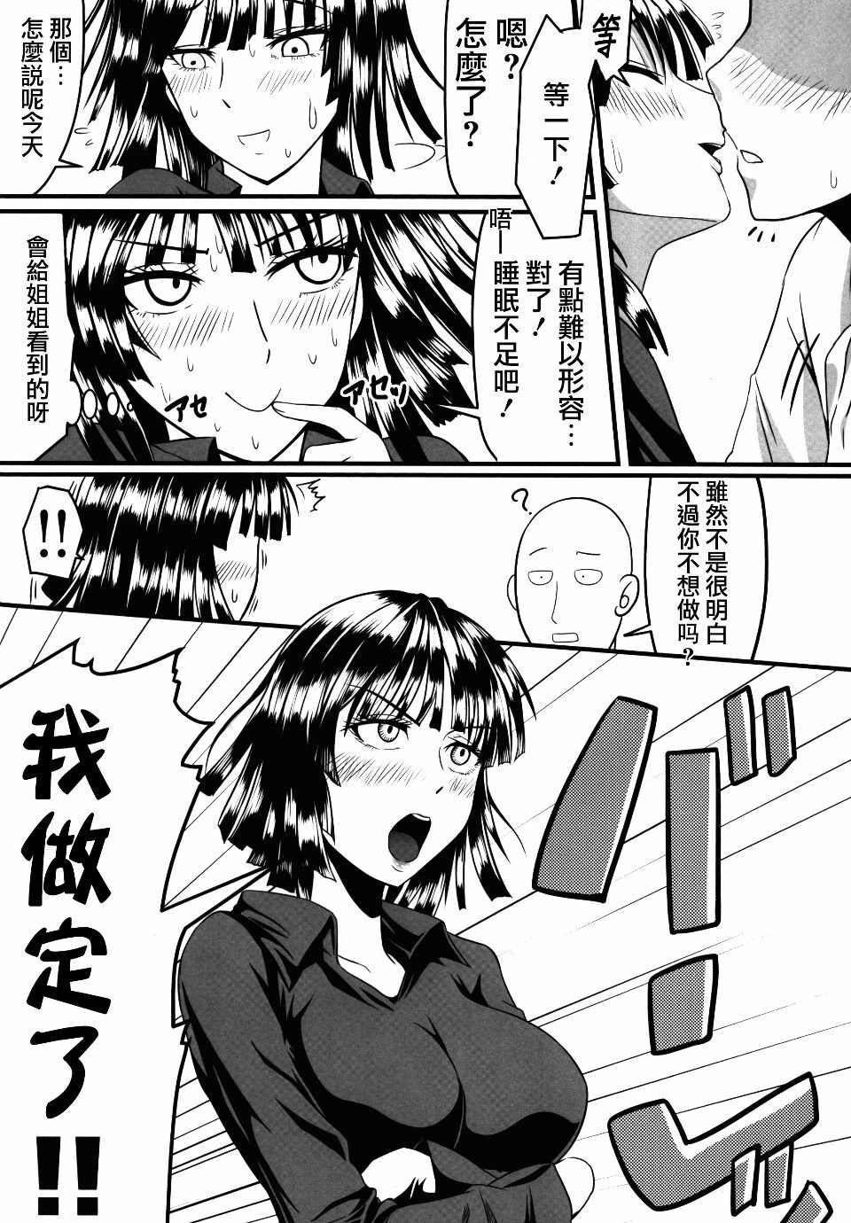 [日本漫画] でこぼこラブsister 同人,萝莉#[22P]-8