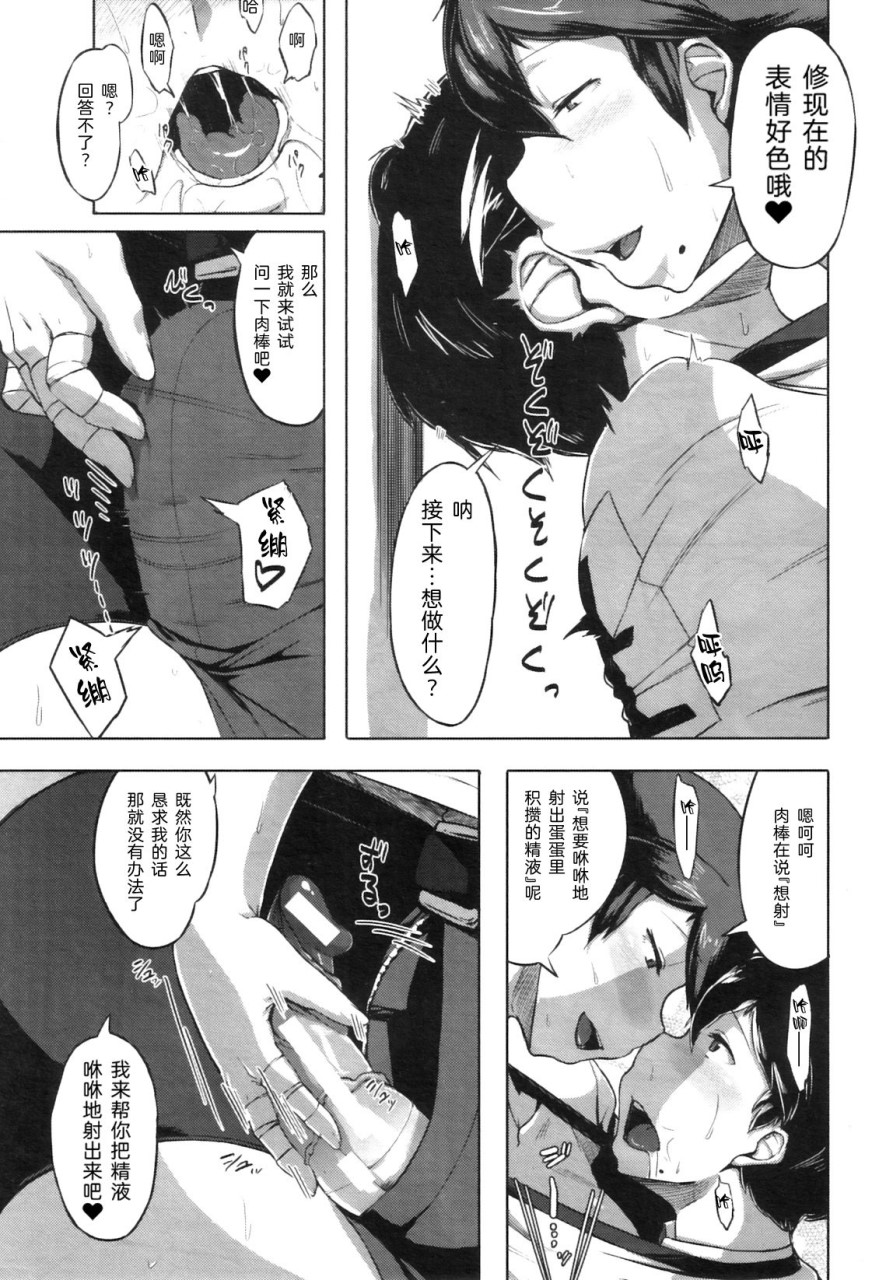 [日本漫画] 体育倉庫の告白 (コミックミルフ 2011年9月号 Vol.3) 单本,熟女人妻,巨乳大奶,巨尻#[29P]-15