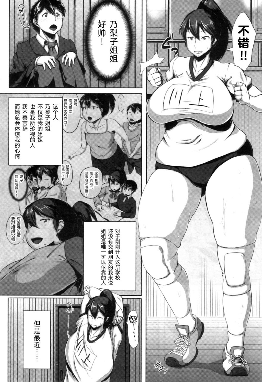 [日本漫画] 体育倉庫の告白 (コミックミルフ 2011年9月号 Vol.3) 单本,熟女人妻,巨乳大奶,巨尻#[29P]-2