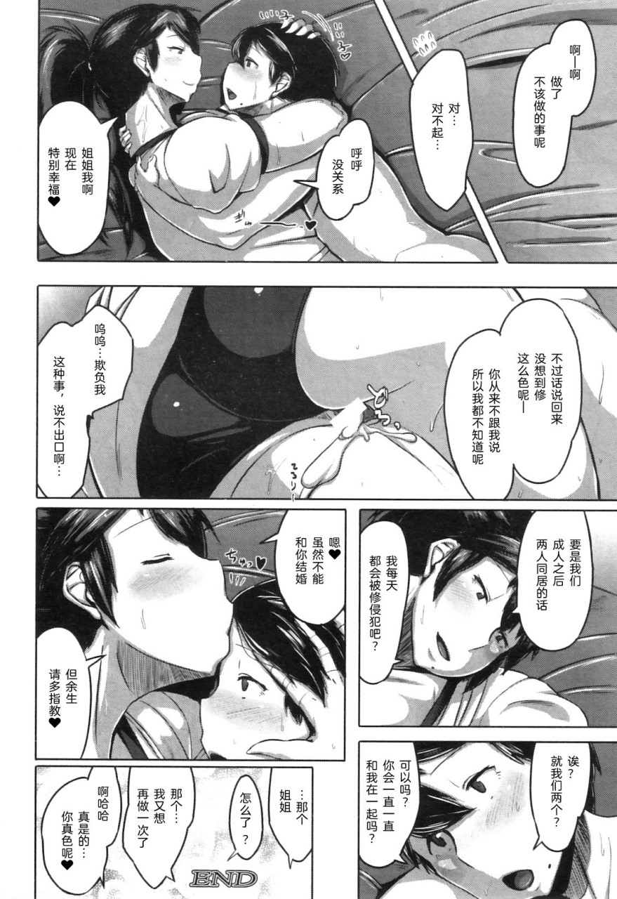 [日本漫画] 体育倉庫の告白 (コミックミルフ 2011年9月号 Vol.3) 单本,熟女人妻,巨乳大奶,巨尻#[29P]-28