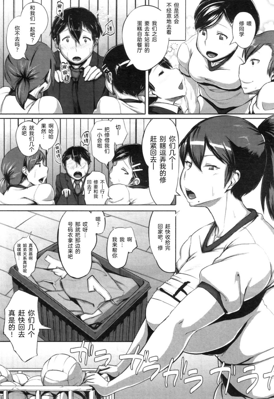 [日本漫画] 体育倉庫の告白 (コミックミルフ 2011年9月号 Vol.3) 单本,熟女人妻,巨乳大奶,巨尻#[29P]-4