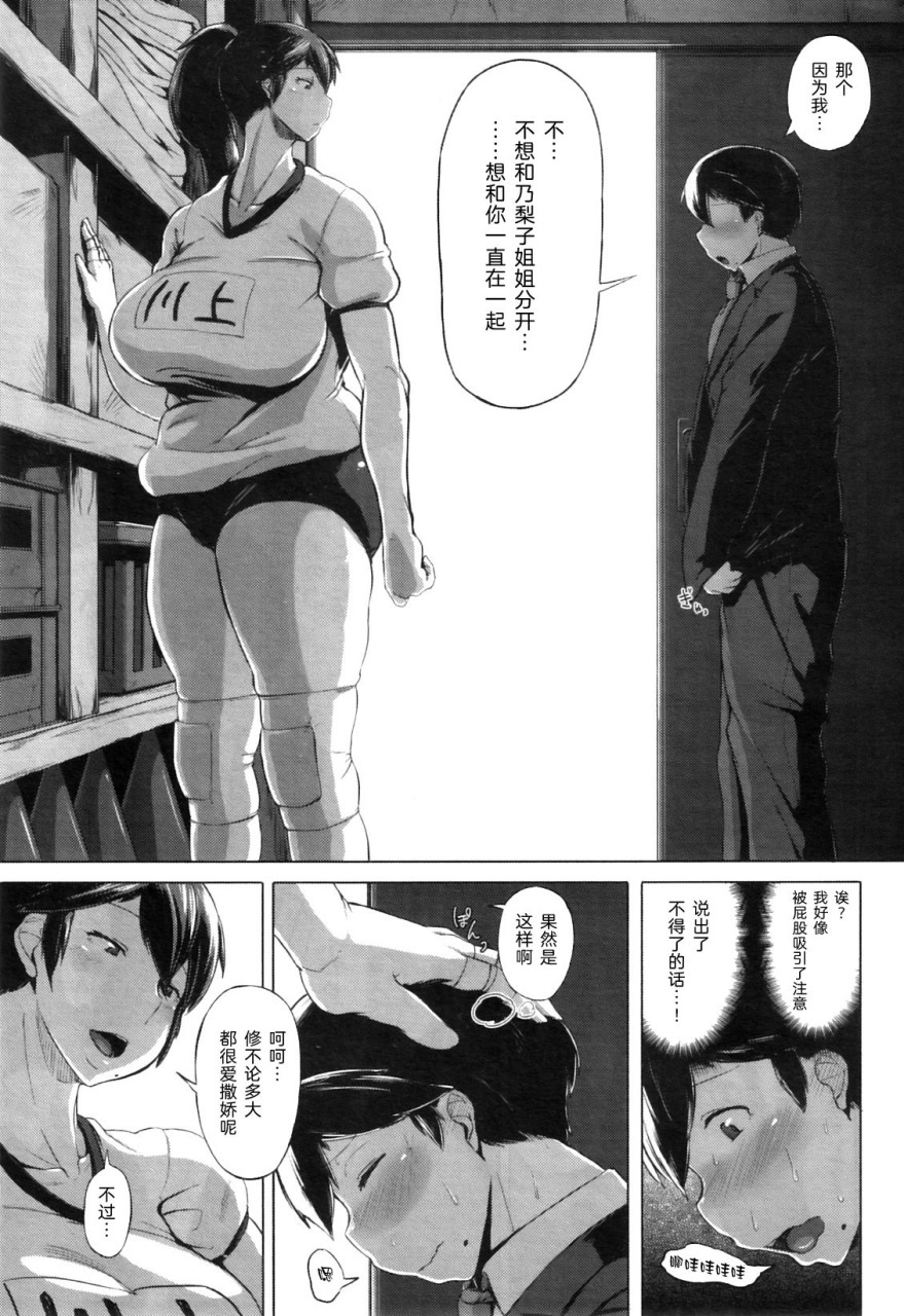 [日本漫画] 体育倉庫の告白 (コミックミルフ 2011年9月号 Vol.3) 单本,熟女人妻,巨乳大奶,巨尻#[29P]-7