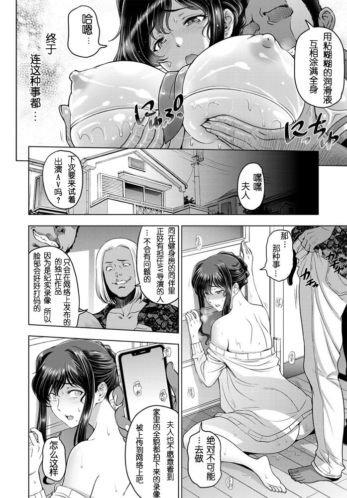 [日本漫画] ねっとりネトラレ 第3話 单本,巨乳大奶,肛门,高潮潮吹,女学生#[20P]-2