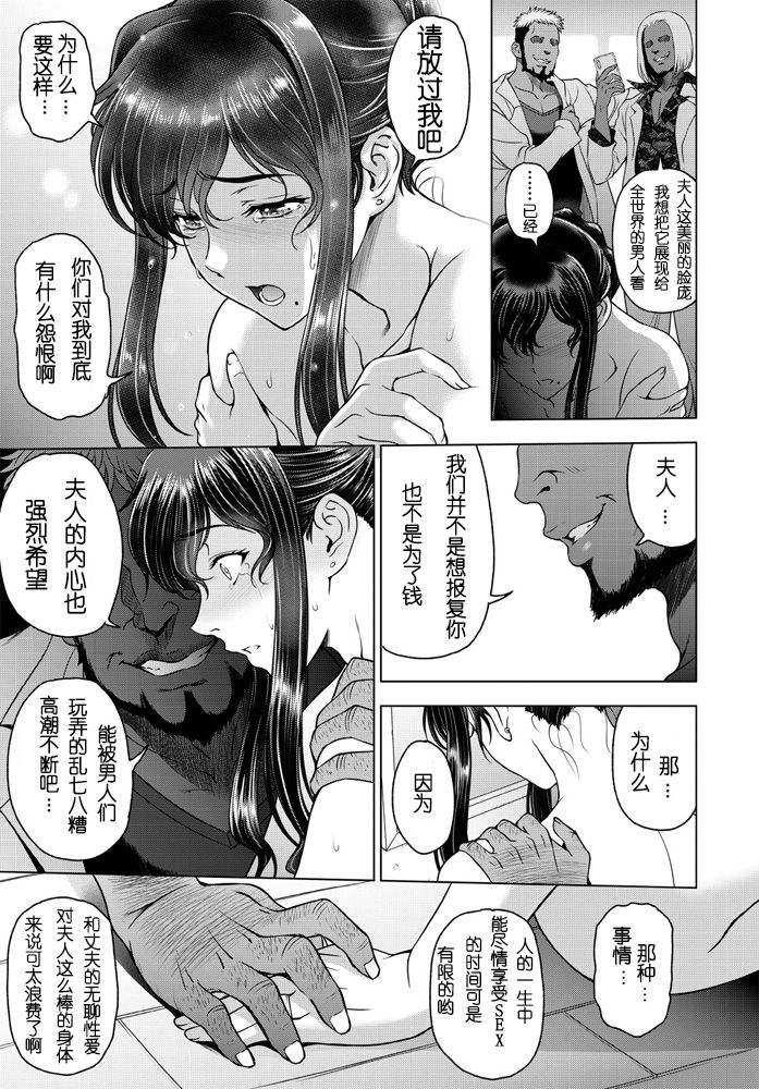 [日本漫画] ねっとりネトラレ 第3話 单本,巨乳大奶,肛门,高潮潮吹,女学生#[20P]-3