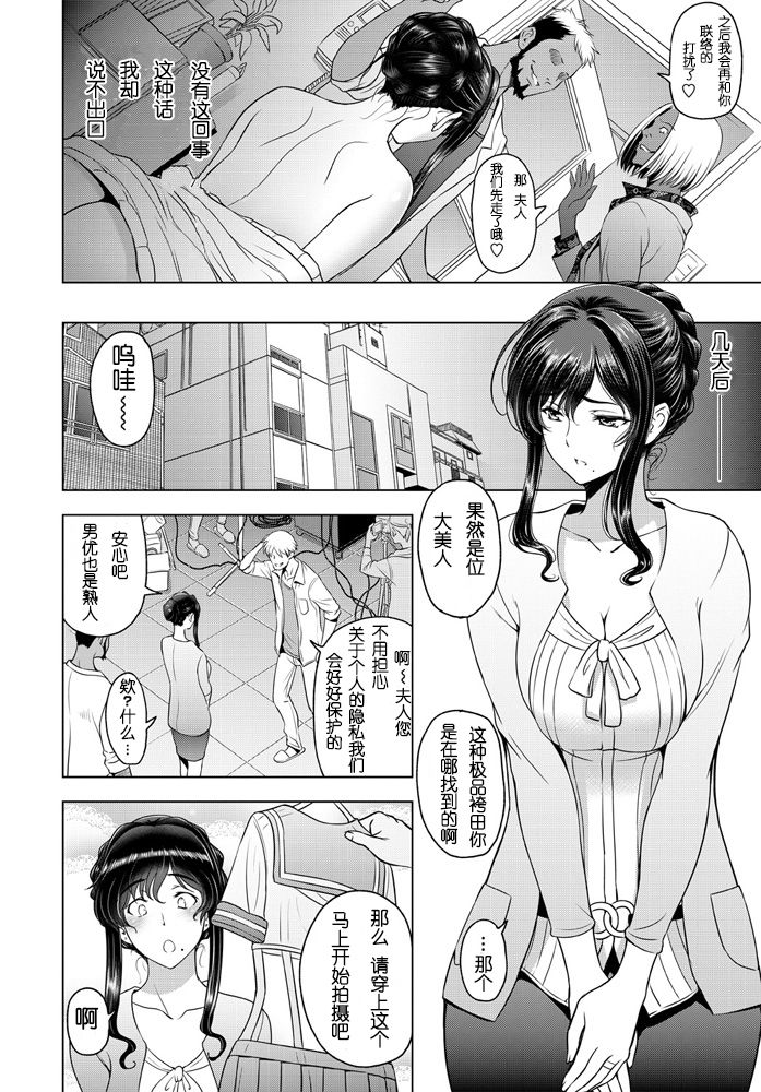 [日本漫画] ねっとりネトラレ 第3話 单本,巨乳大奶,肛门,高潮潮吹,女学生#[20P]-4