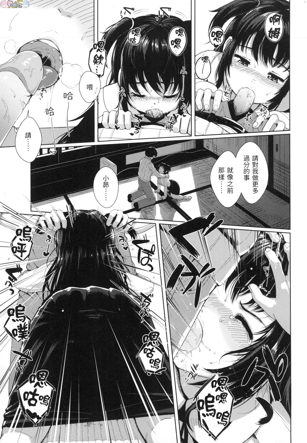 [日本漫画] 神圣性处女 单本,巨乳大奶,女学生,处女#[172P]-10