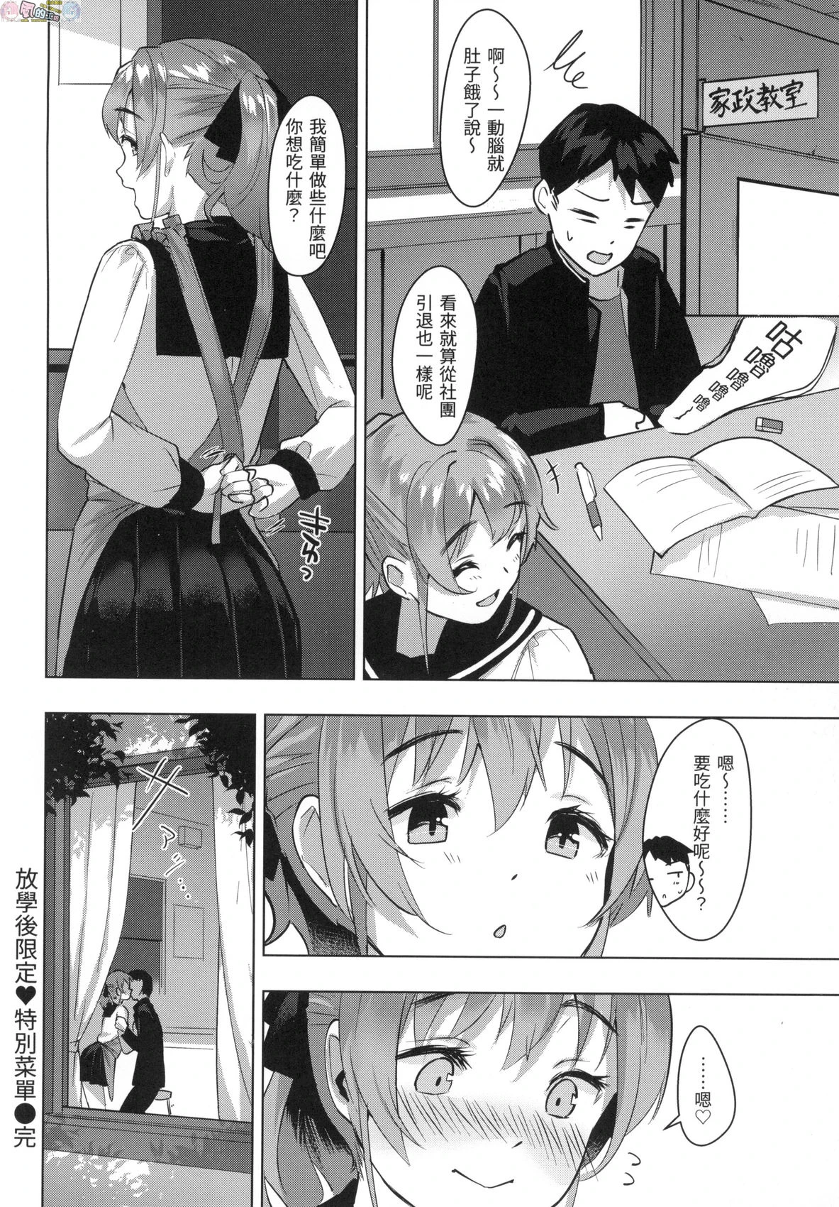 [日本漫画] 神圣性处女 单本,巨乳大奶,女学生,处女#[172P]-107