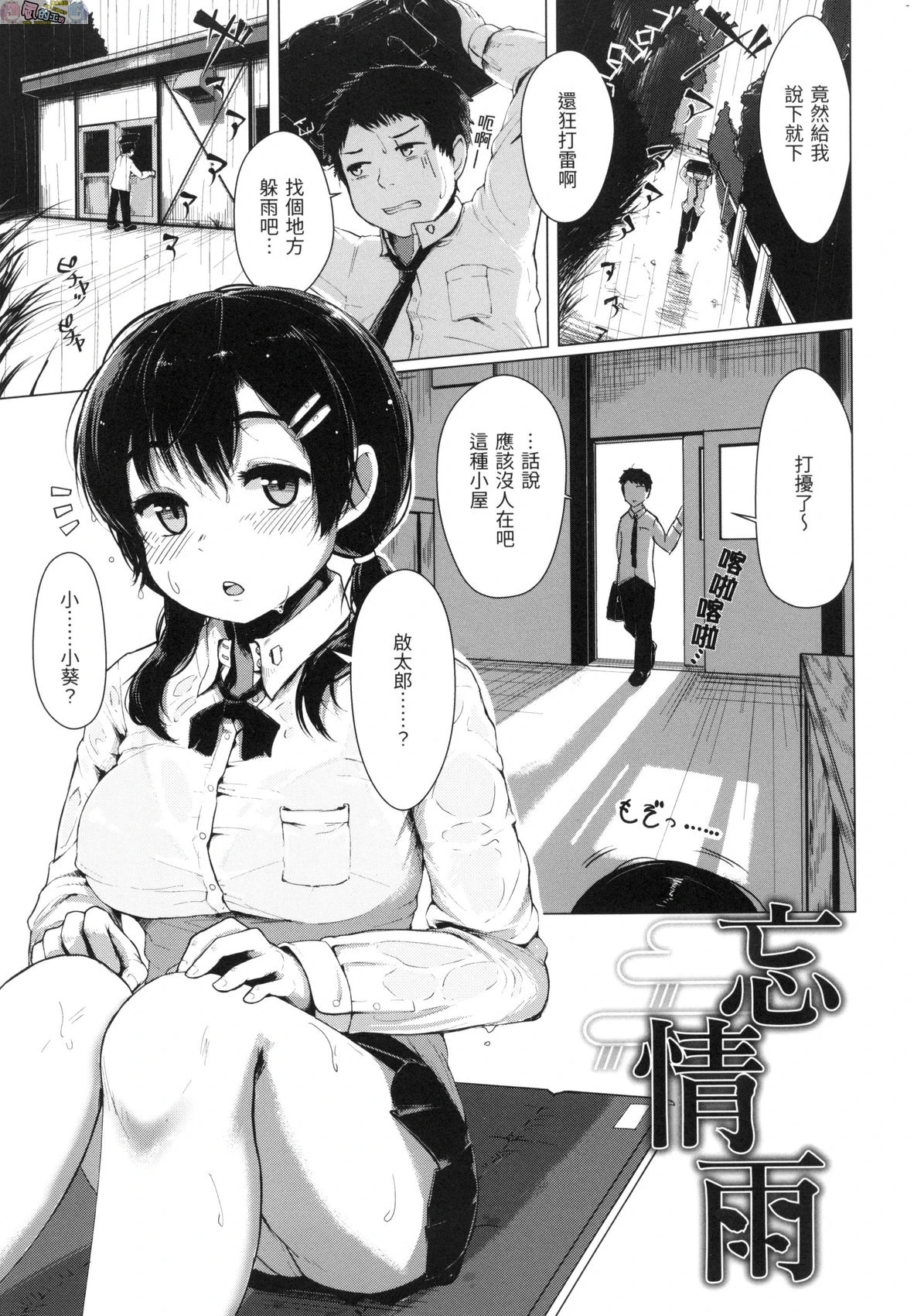 [日本漫画] 神圣性处女 单本,巨乳大奶,女学生,处女#[172P]-110