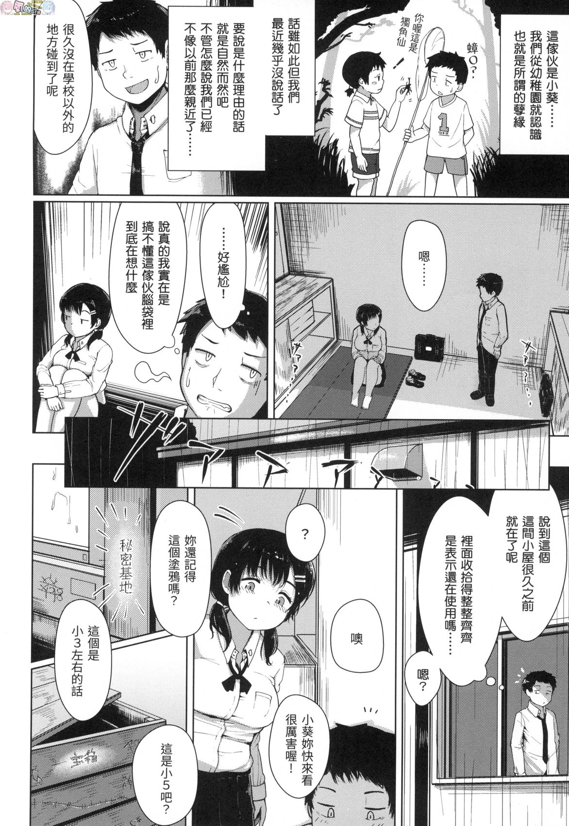 [日本漫画] 神圣性处女 单本,巨乳大奶,女学生,处女#[172P]-111