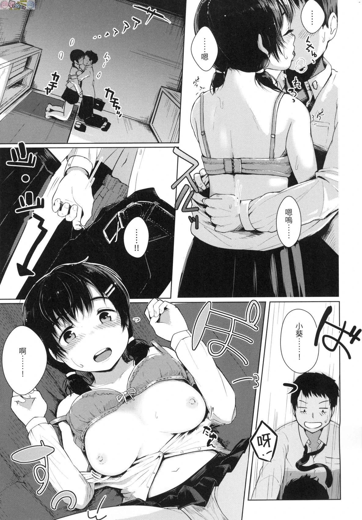 [日本漫画] 神圣性处女 单本,巨乳大奶,女学生,处女#[172P]-114