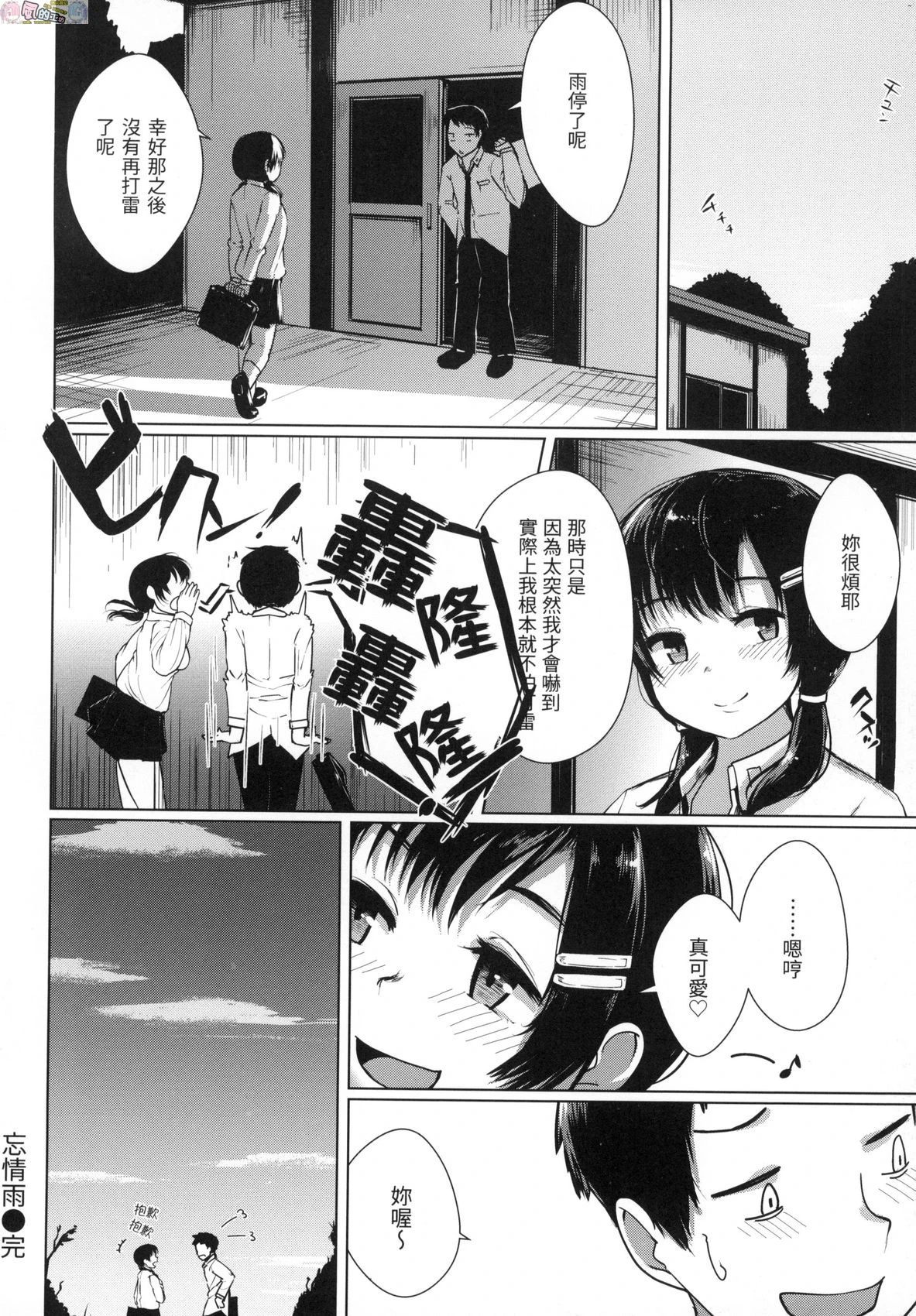 [日本漫画] 神圣性处女 单本,巨乳大奶,女学生,处女#[172P]-125