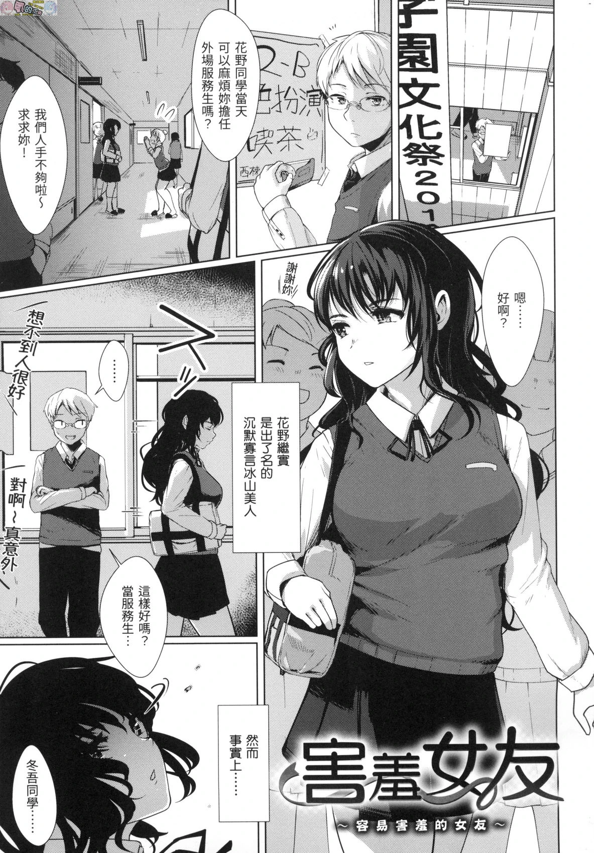 [日本漫画] 神圣性处女 单本,巨乳大奶,女学生,处女#[172P]-126