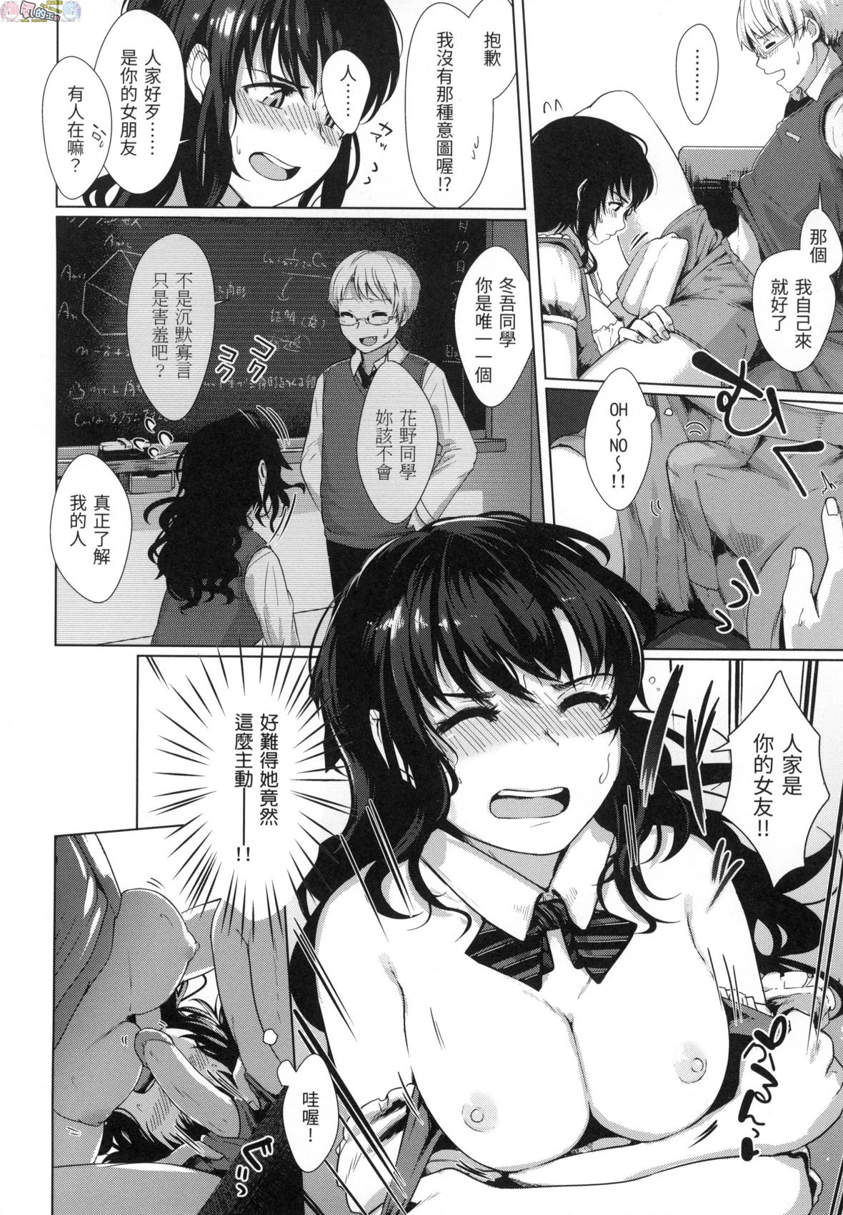 [日本漫画] 神圣性处女 单本,巨乳大奶,女学生,处女#[172P]-129