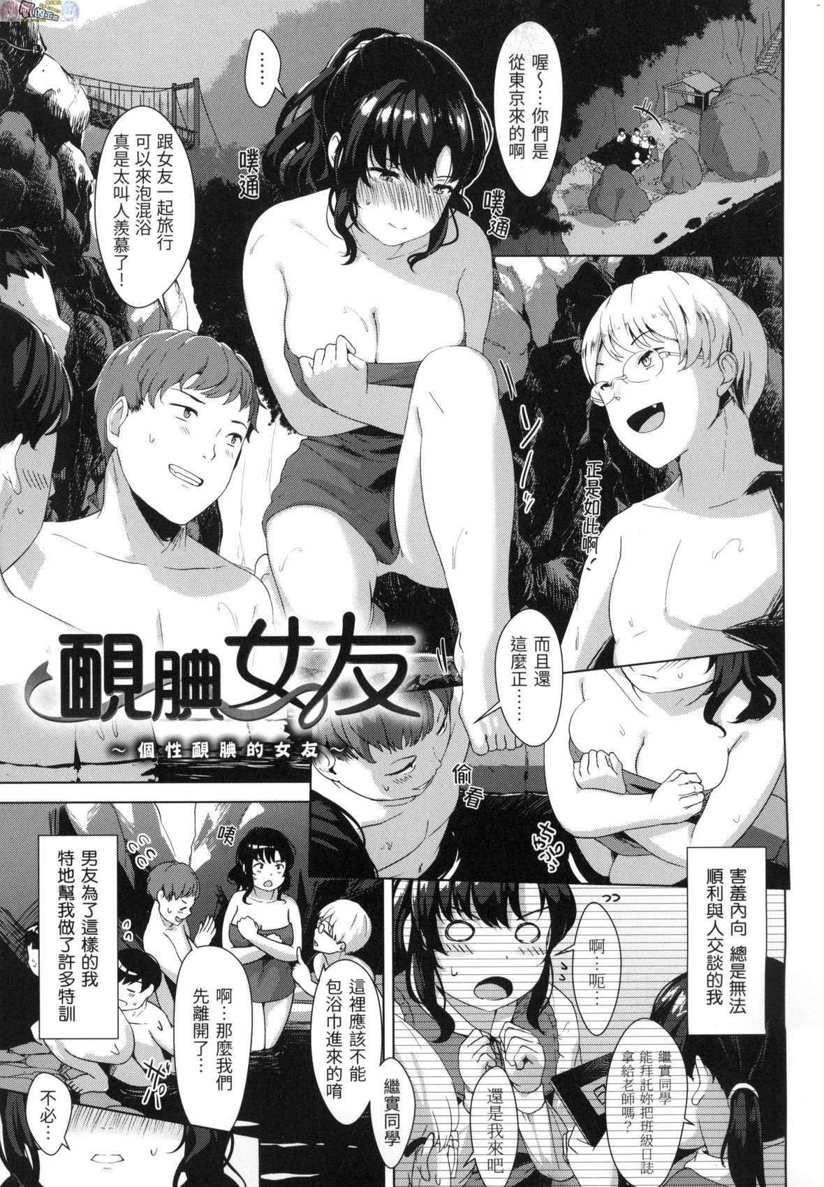 [日本漫画] 神圣性处女 单本,巨乳大奶,女学生,处女#[172P]-142
