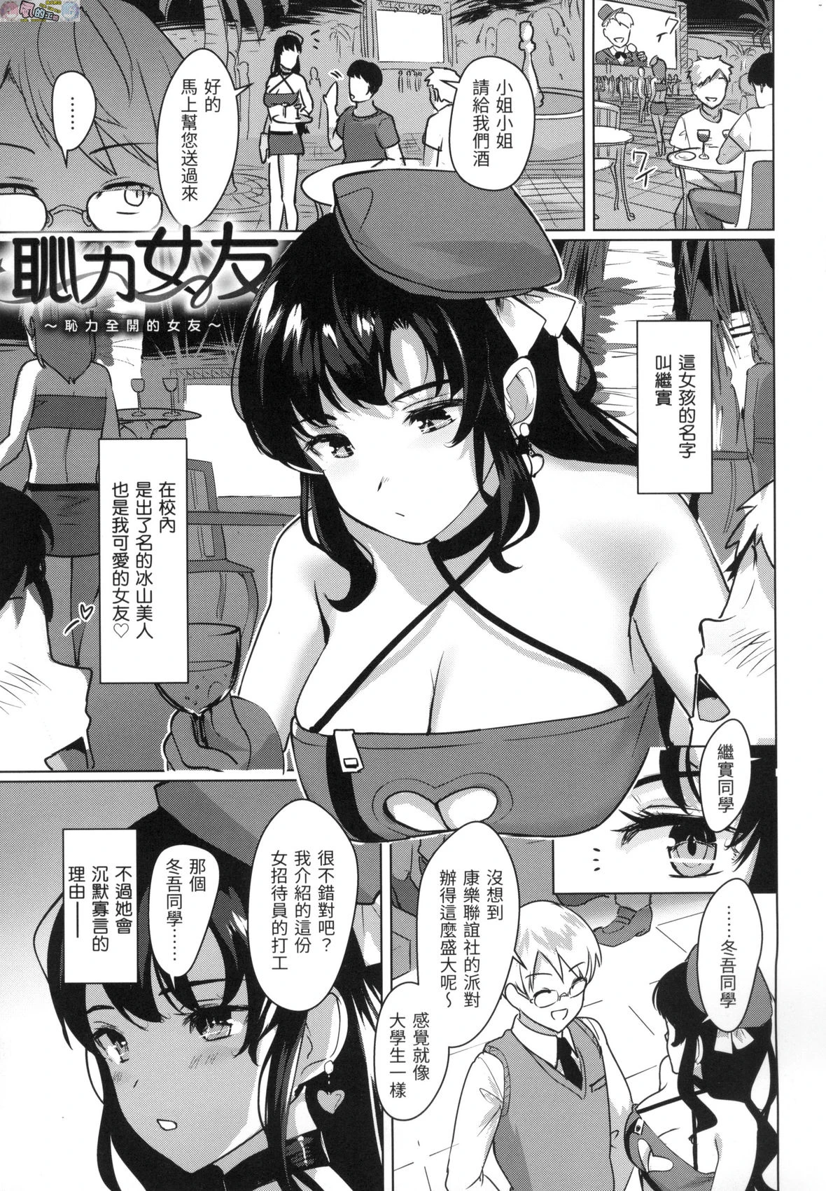 [日本漫画] 神圣性处女 单本,巨乳大奶,女学生,处女#[172P]-152
