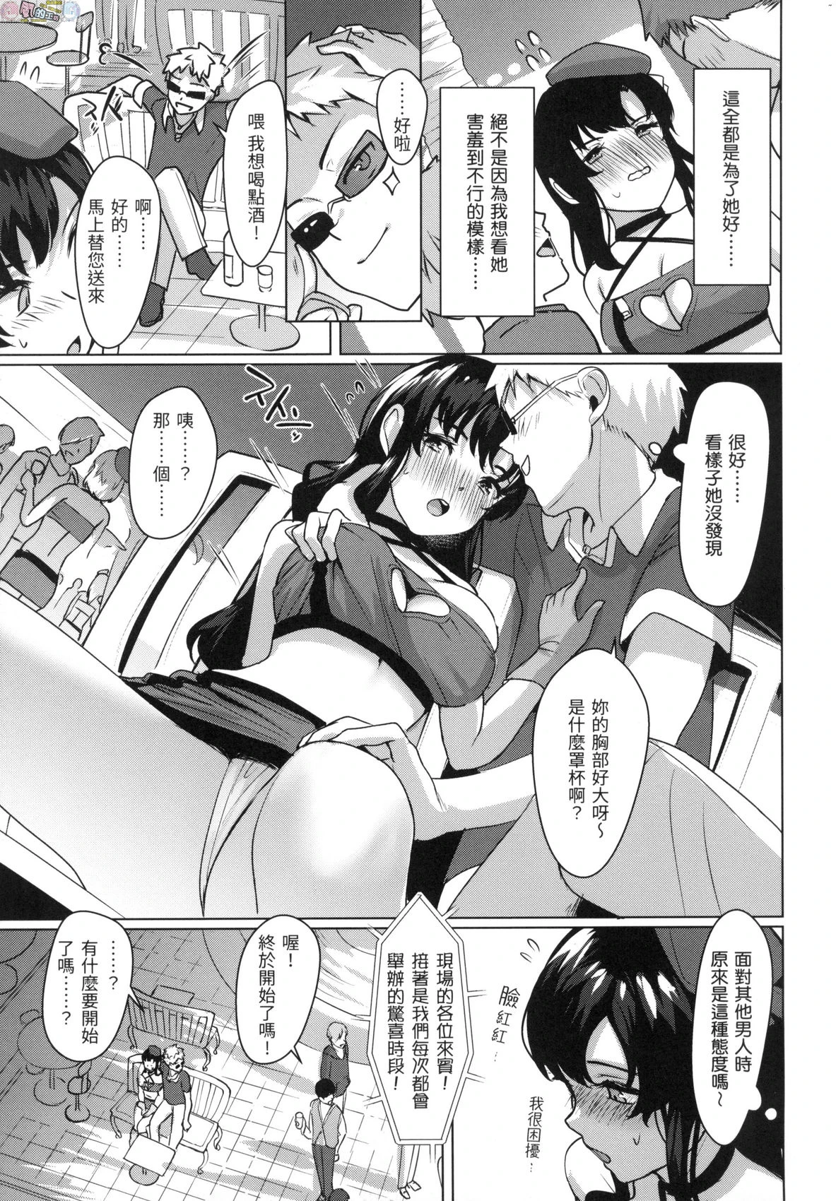 [日本漫画] 神圣性处女 单本,巨乳大奶,女学生,处女#[172P]-154