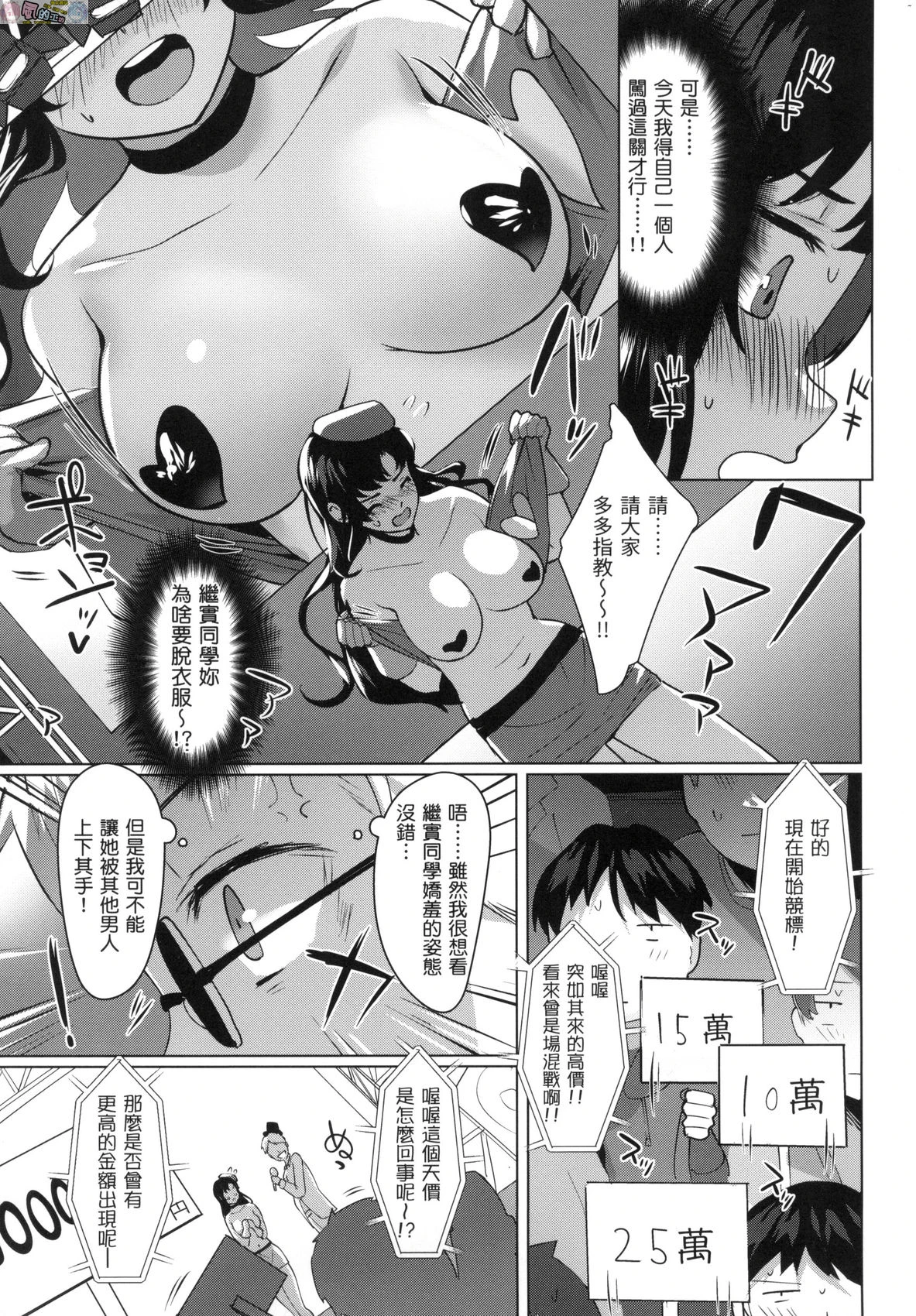 [日本漫画] 神圣性处女 单本,巨乳大奶,女学生,处女#[172P]-156