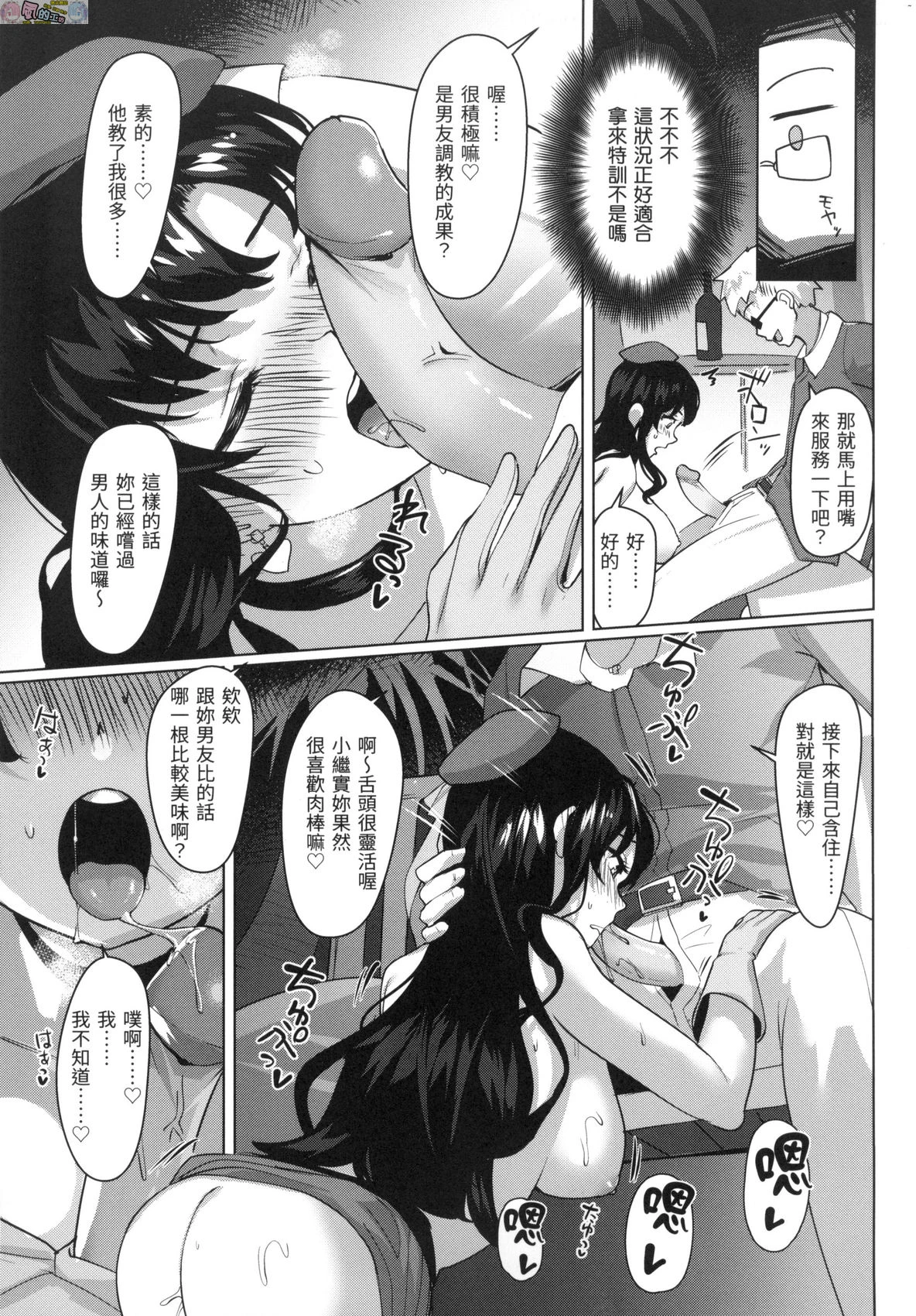[日本漫画] 神圣性处女 单本,巨乳大奶,女学生,处女#[172P]-158