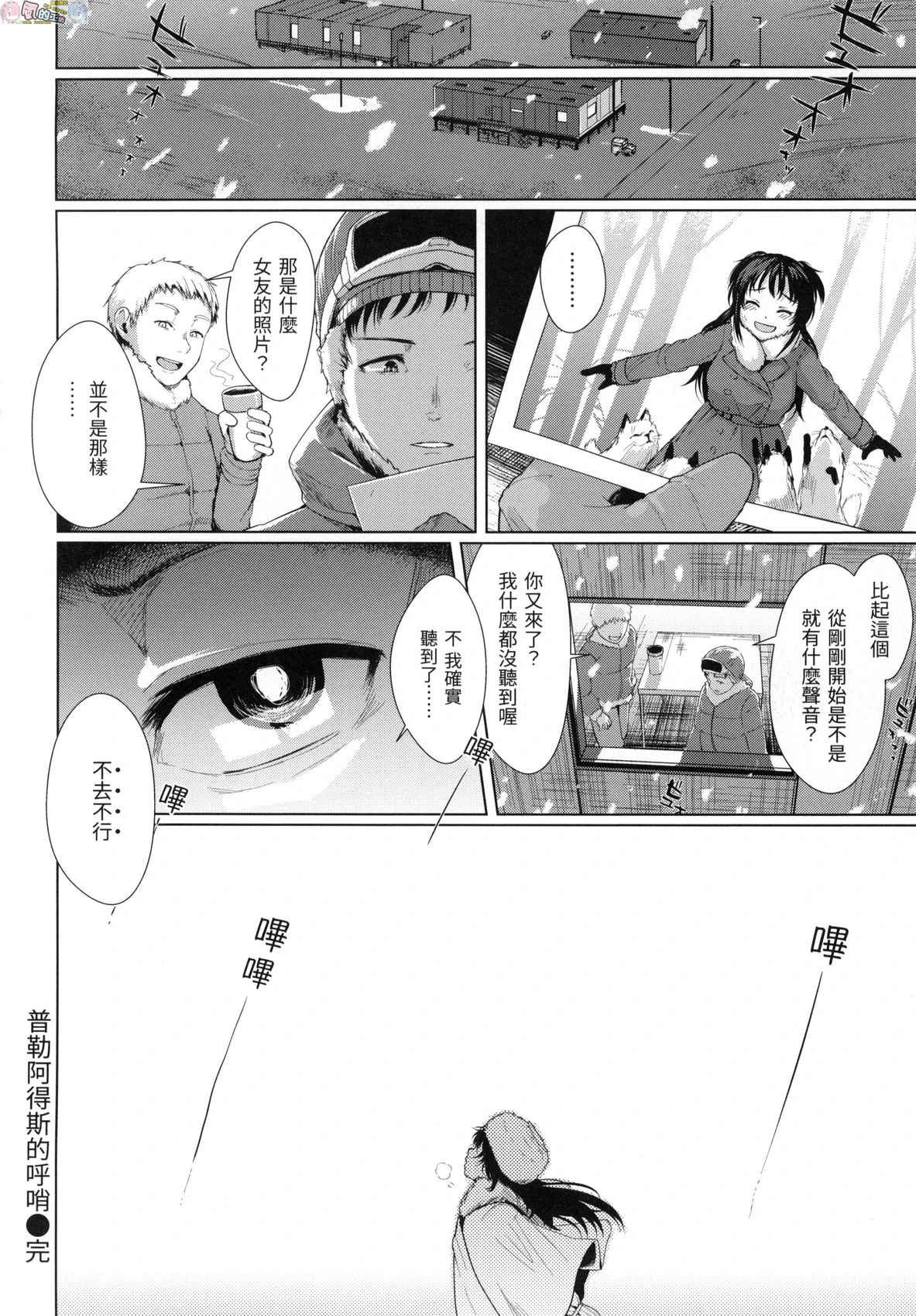 [日本漫画] 神圣性处女 单本,巨乳大奶,女学生,处女#[172P]-21