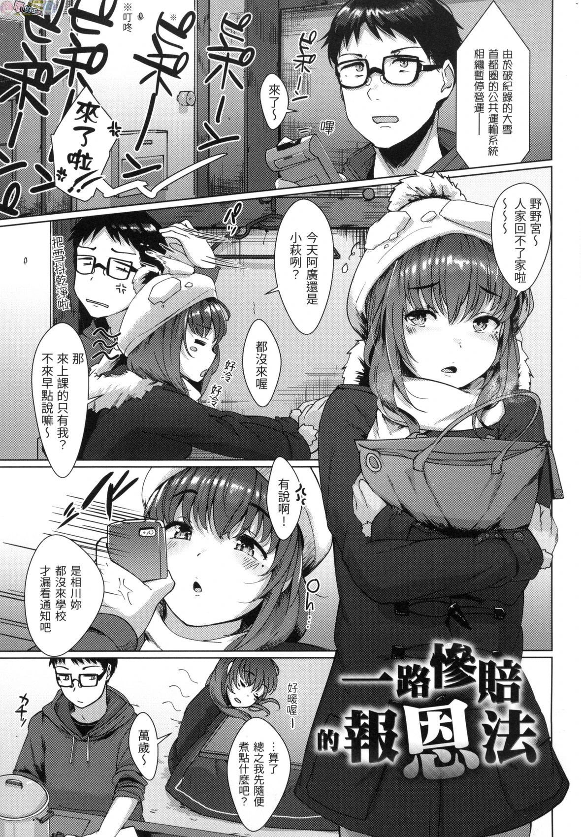 [日本漫画] 神圣性处女 单本,巨乳大奶,女学生,处女#[172P]-22